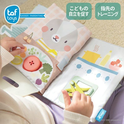 絵本とおもちゃ│想像力がふくらむ、幼児教室監修の知育玩具