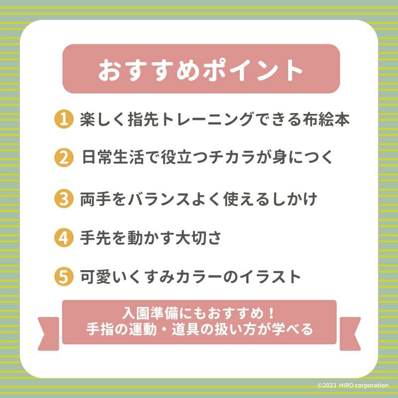 うさぎのアクティビティブック｜GENI[ジェニ]公式通販