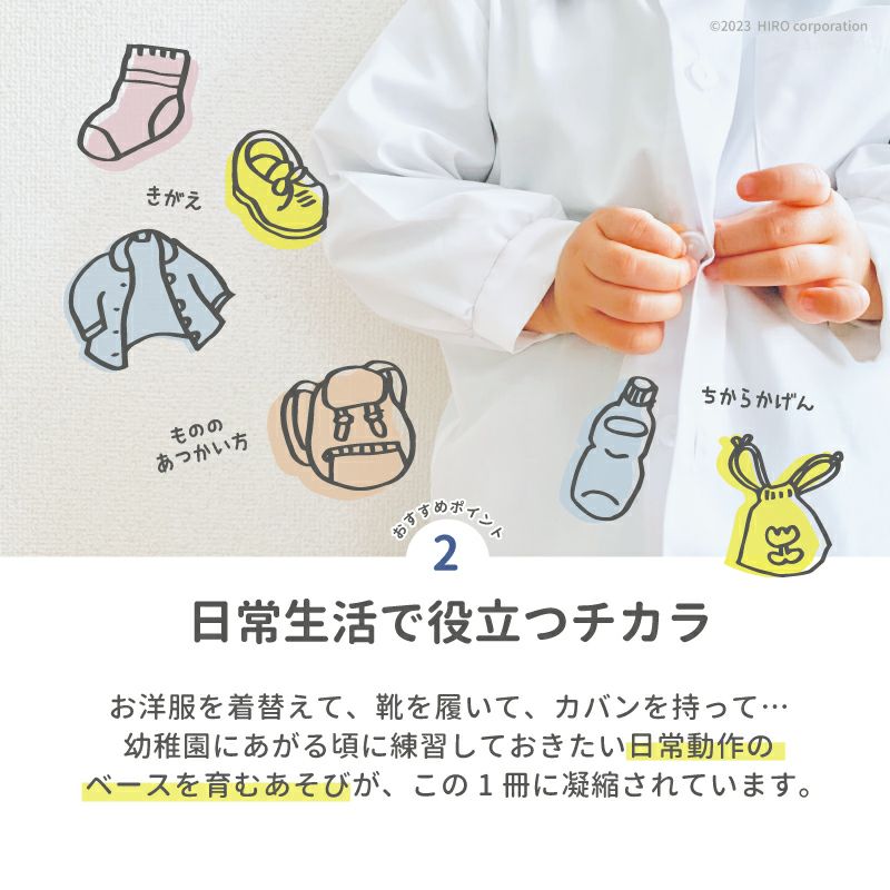 うさぎのアクティビティブック｜GENI[ジェニ]公式通販