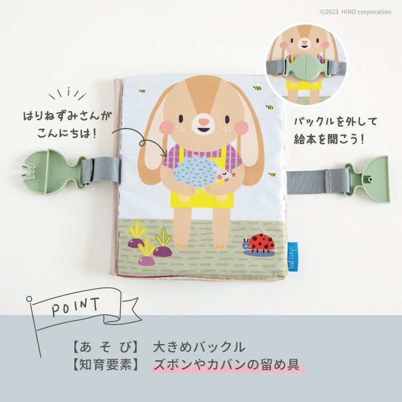 うさぎのアクティビティブック｜GENI[ジェニ]公式通販