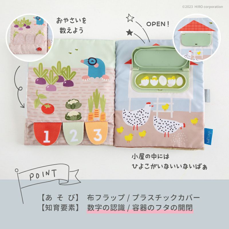 うさぎのアクティビティブック｜GENI[ジェニ]公式通販