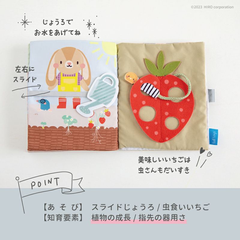 うさぎのアクティビティブック｜GENI[ジェニ]公式通販