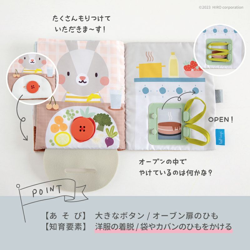 うさぎのアクティビティブック｜GENI[ジェニ]公式通販