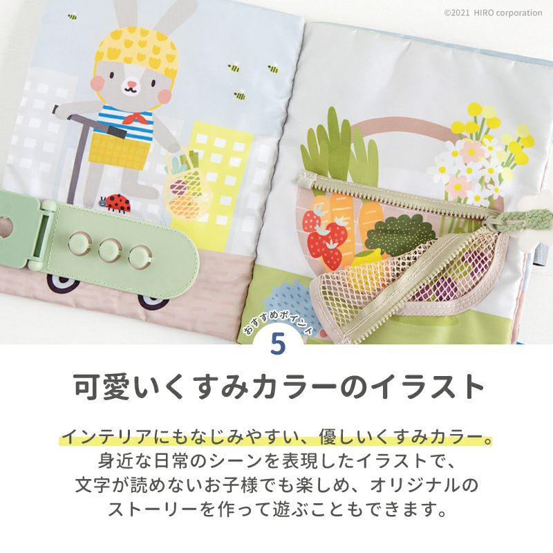 うさぎのアクティビティブック｜GENI[ジェニ]公式通販