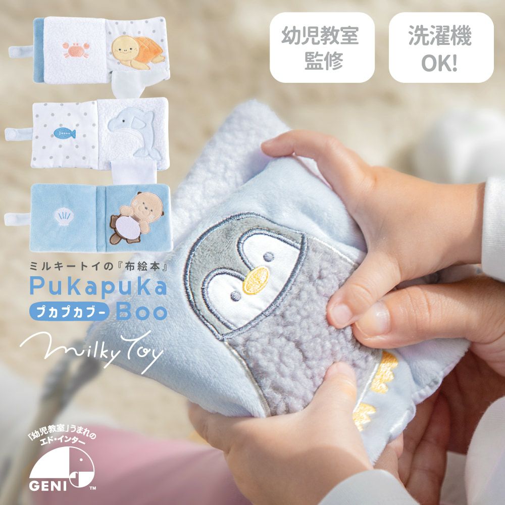 Pukapuka Boo-プカプカブー- 知育玩具 木のおもちゃ GENI