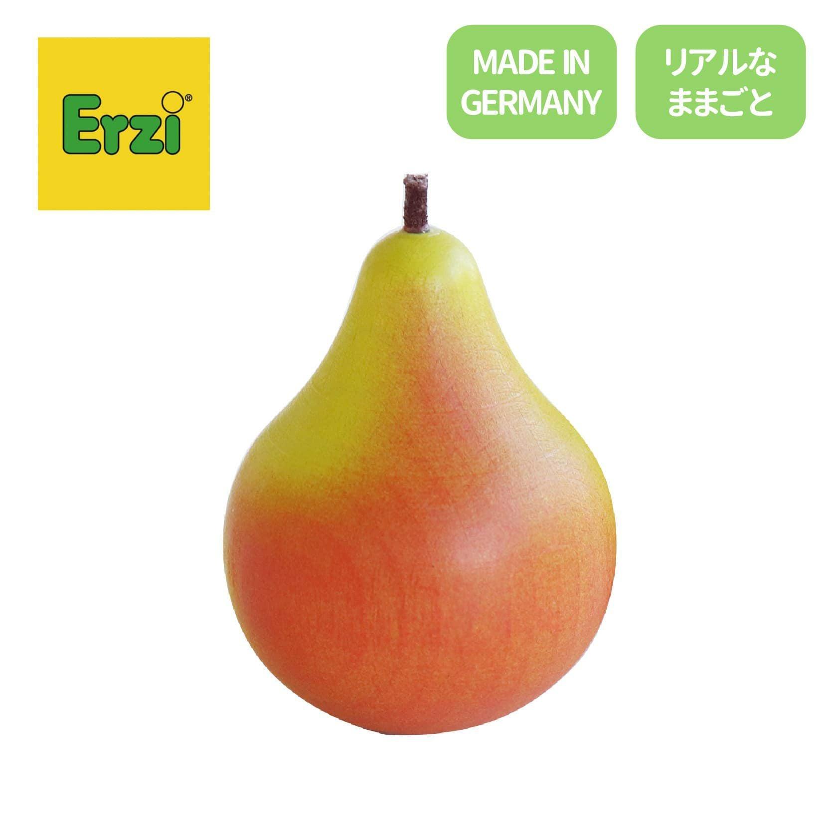 Erzi (エリツィ) ｜洋ナシ｜ドイツ生まれの 木の おままごと 知育玩具