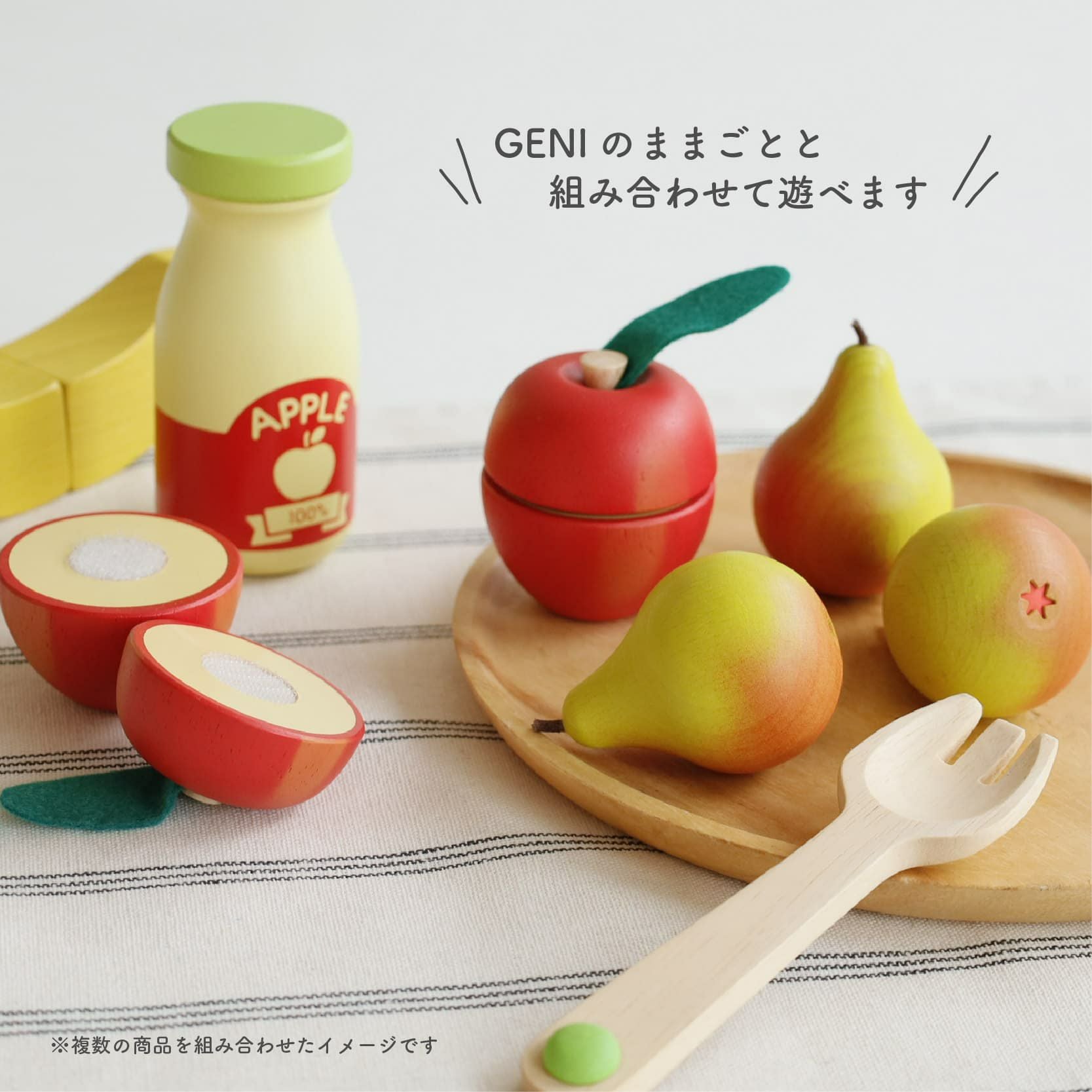 Erzi 人形 Erzi (エリツィ) ｜洋ナシ｜ドイツ生まれの 木の おままごと 知育玩具