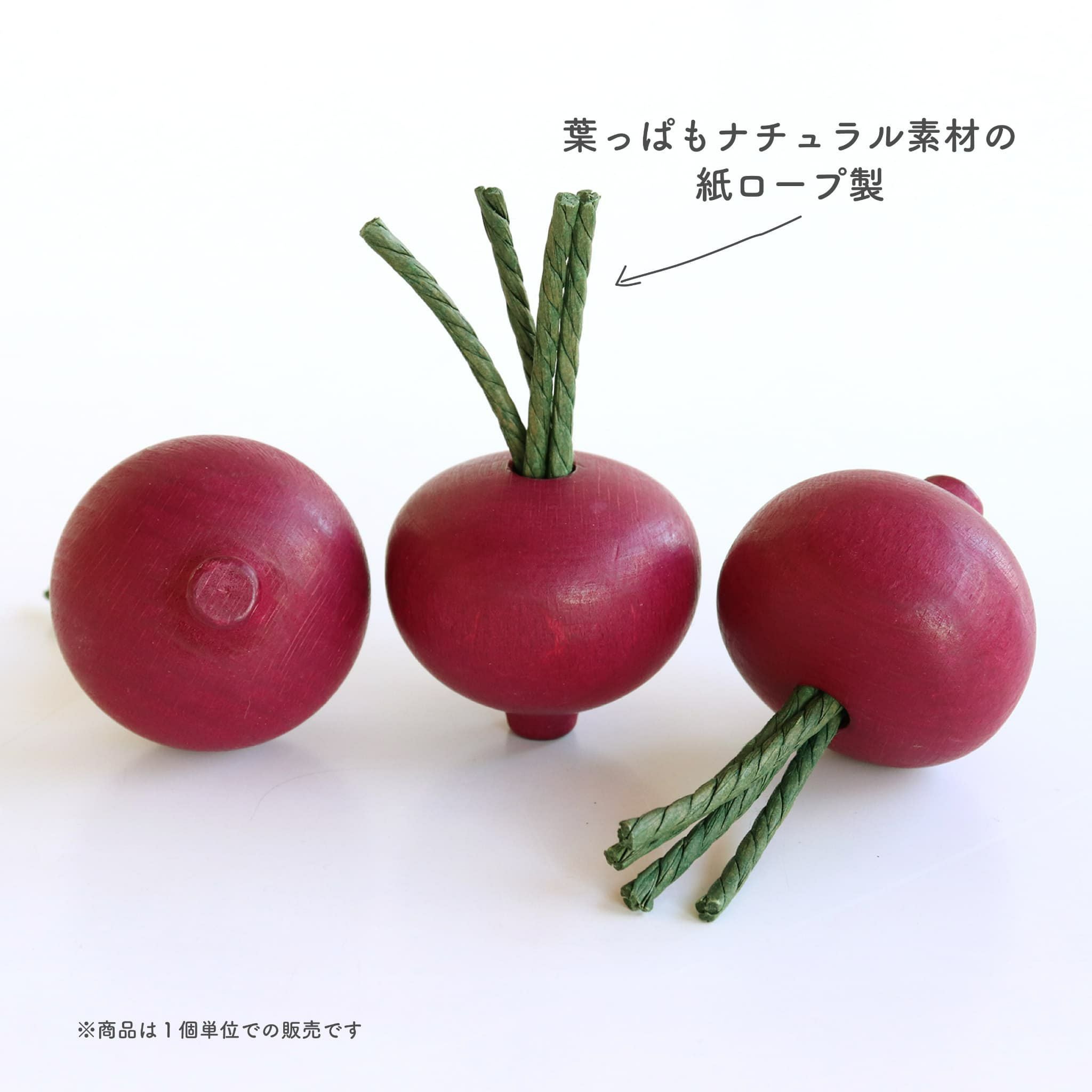 Erzi (エリツィ) ｜ビーツ｜ドイツ生まれの 木の おままごと 知育玩具
