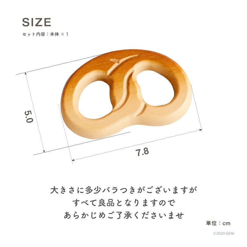 Erzi (エリツィ) ｜プレッツェル｜ドイツ生まれの 木の おままごと