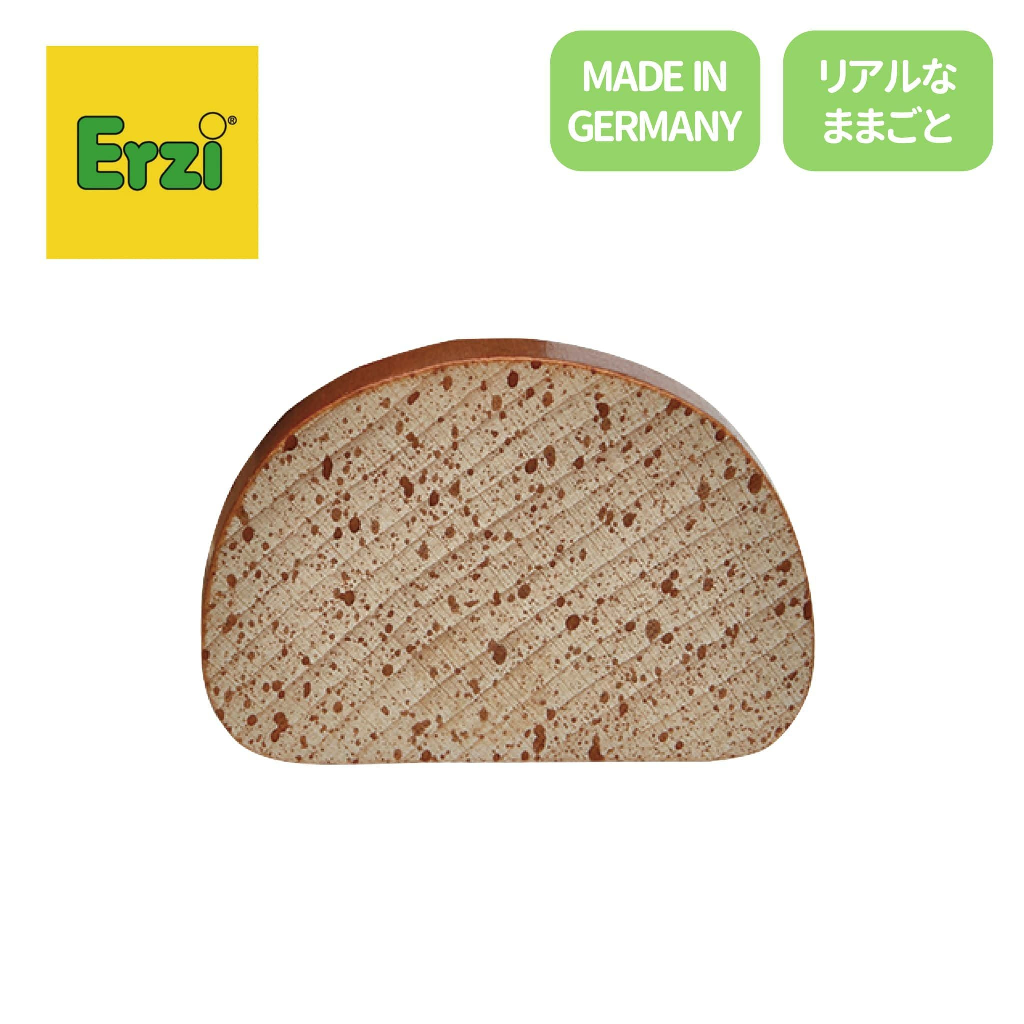 Erzi (エリツィ) ｜ライ麦パン｜ドイツ生まれの 木の おままごと 知育