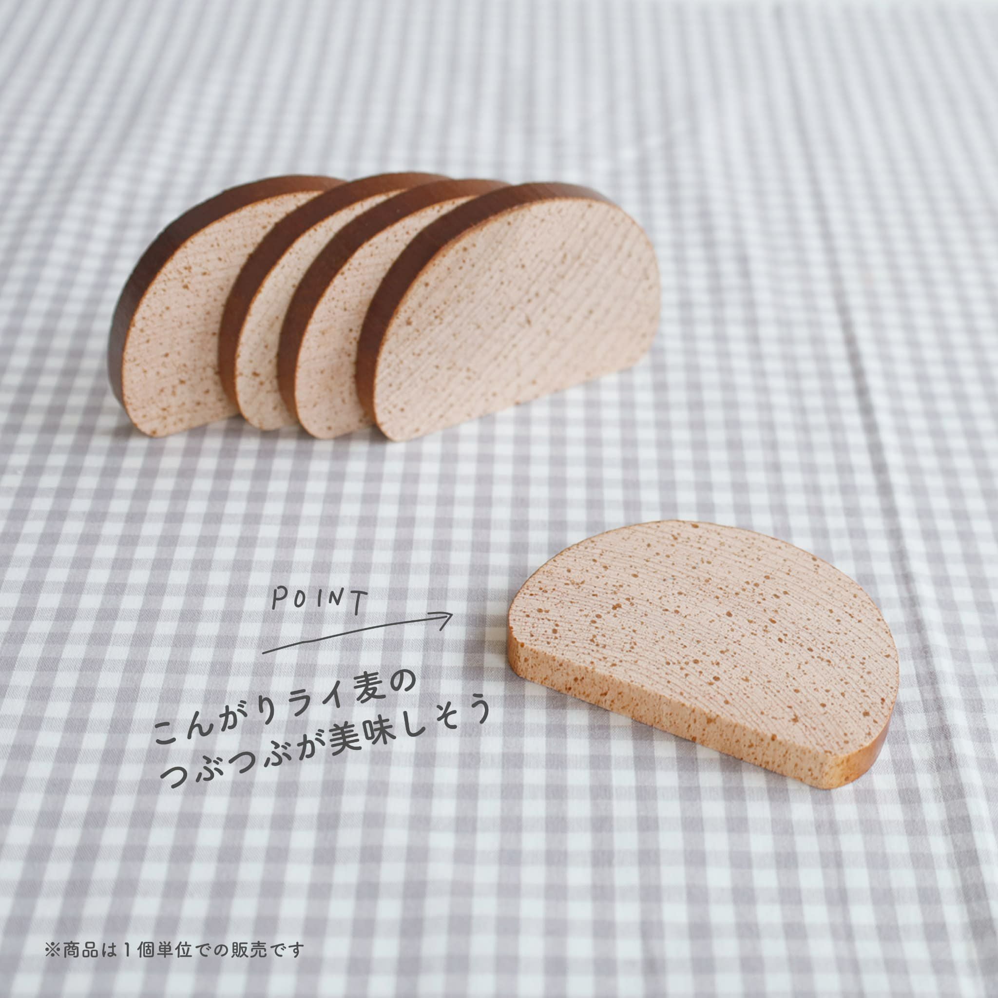 Erzi (エリツィ) ｜ライ麦パン｜ドイツ生まれの 木の おままごと 知育