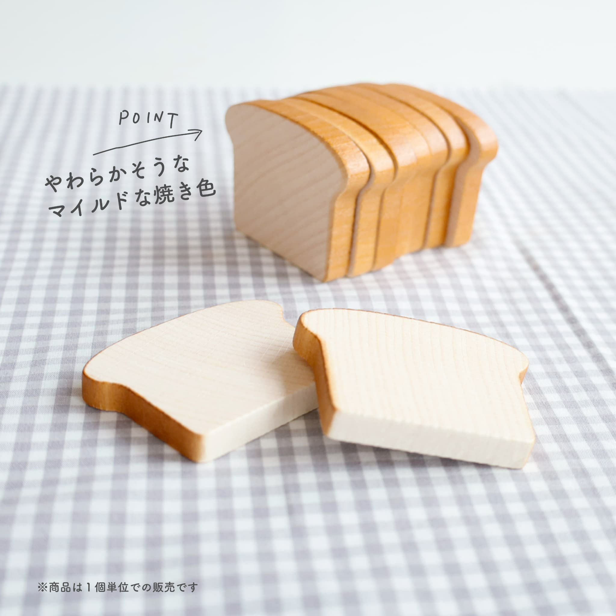 Erzi (エリツィ) ｜食パン｜ドイツ生まれの 木の おままごと 知育玩具