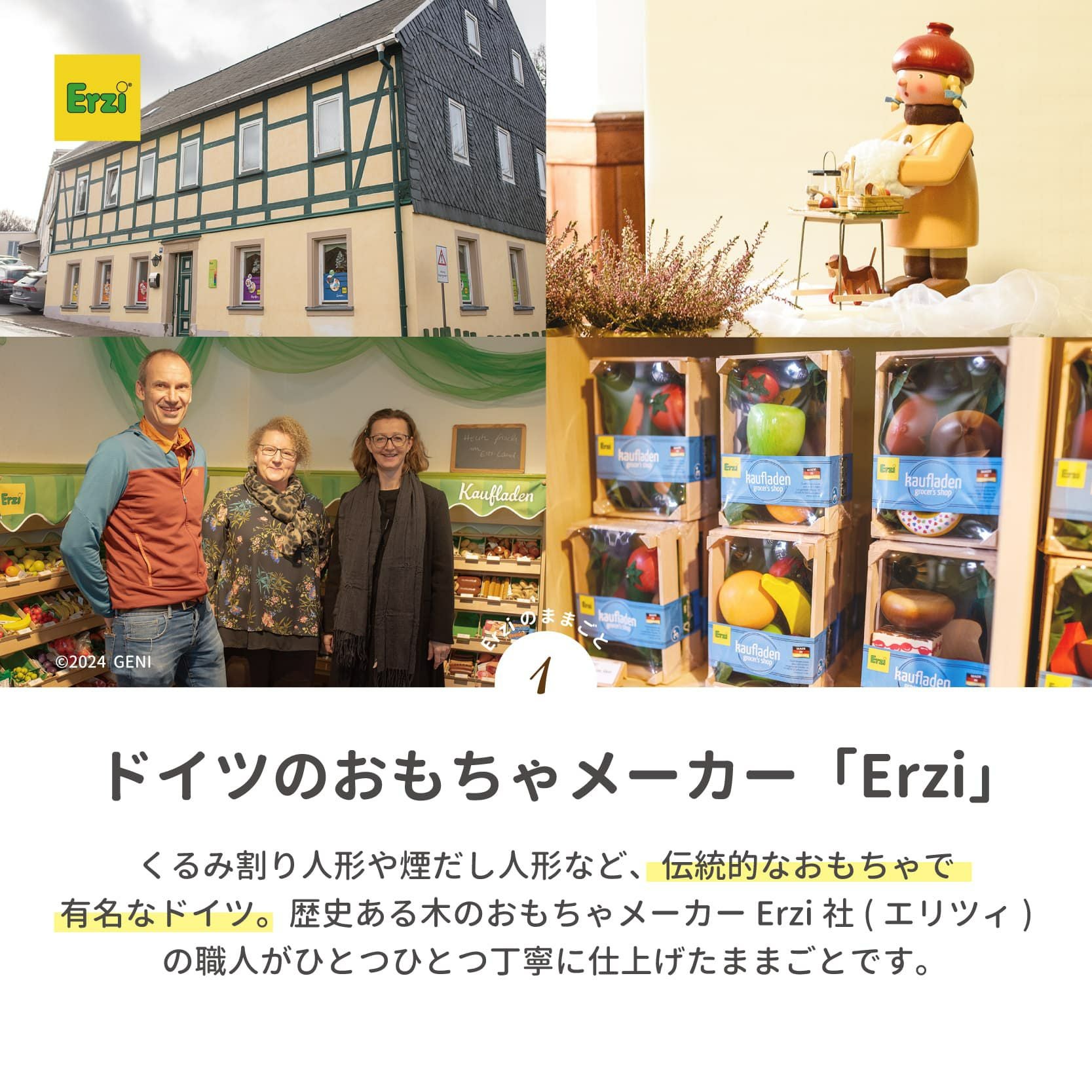 Erzi (エリツィ) ｜ミニケーキアソート｜ドイツ生まれの 木の