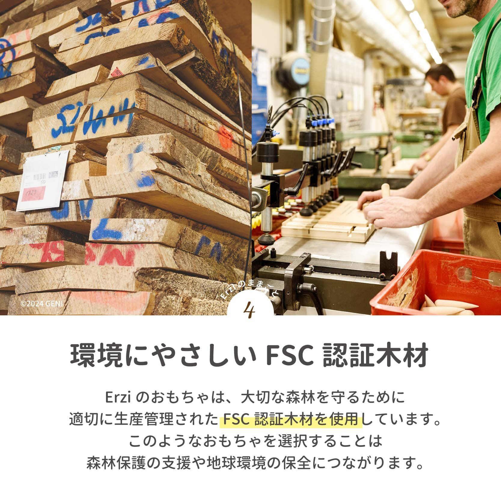 Erzi (エリツィ) ｜ミニケーキアソート｜ドイツ生まれの 木の