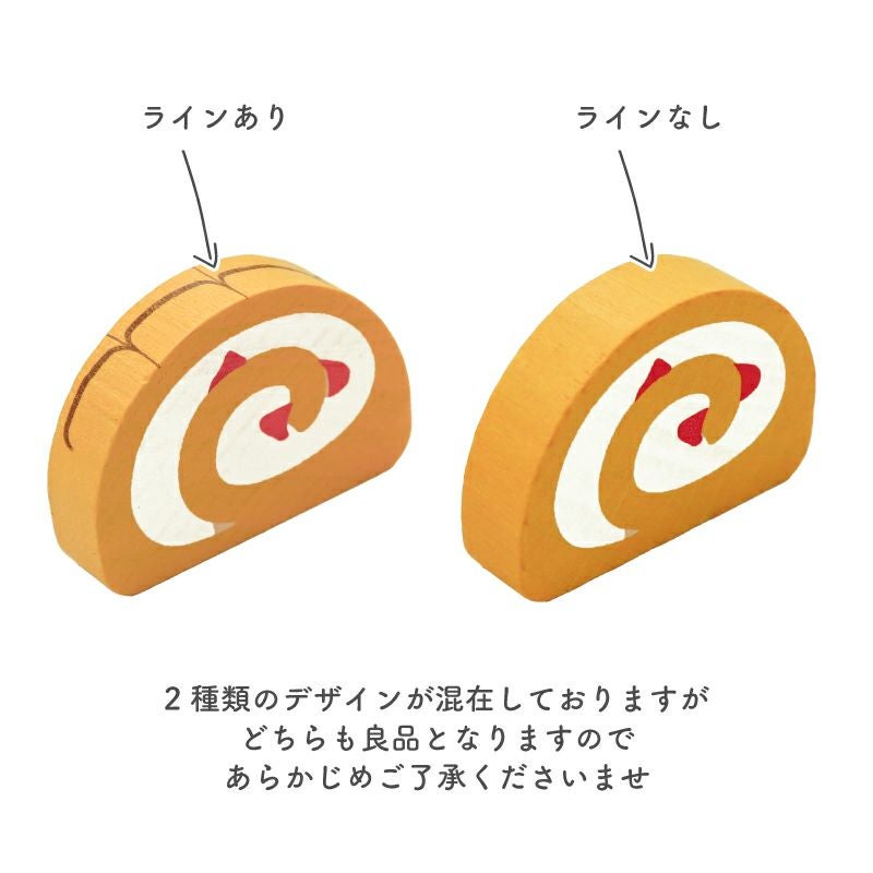 Erzi (エリツィ) ｜ミニケーキアソート｜ドイツ生まれの 木の