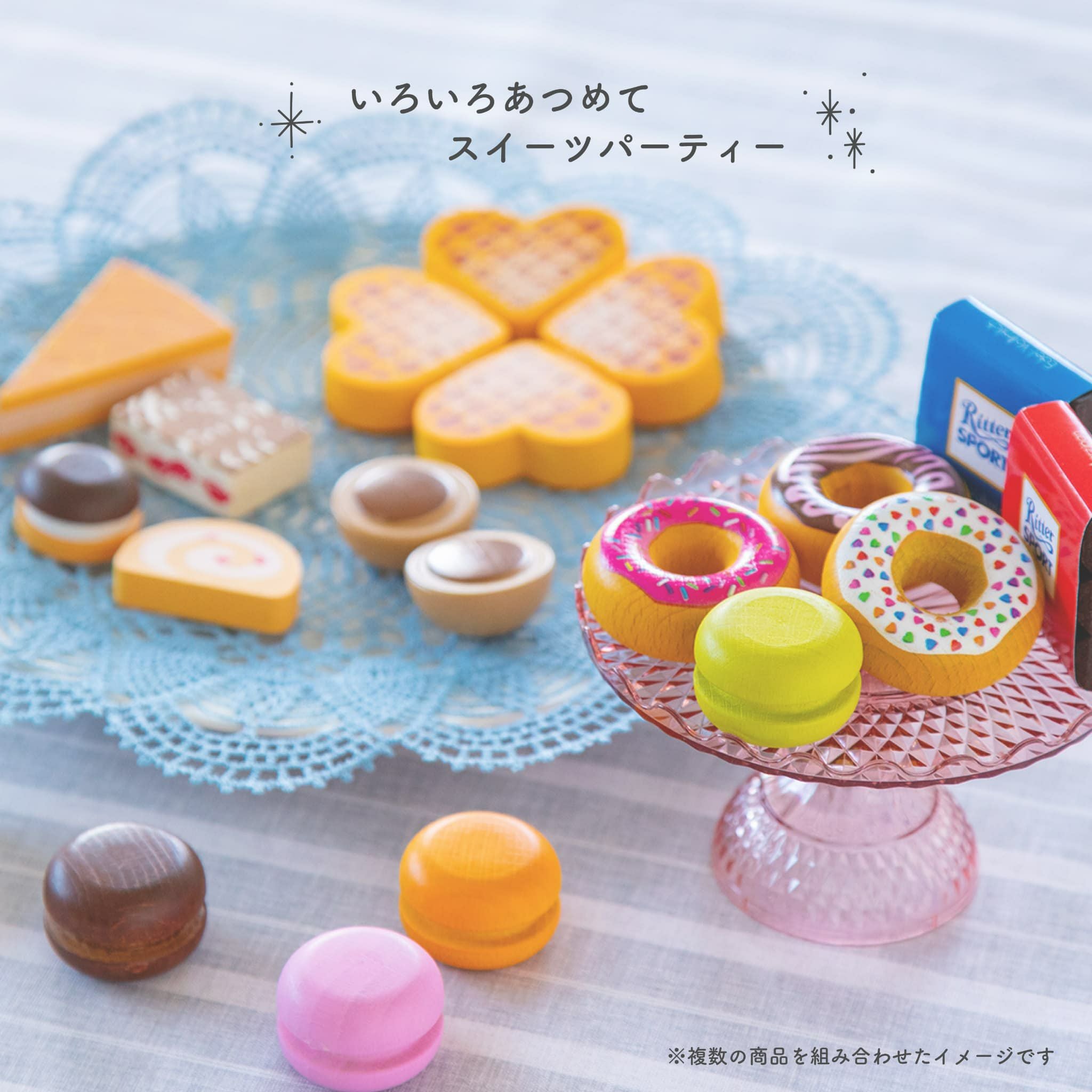 Erzi (エリツィ) ｜ドーナツセット｜ドイツ生まれの 木の おままごと