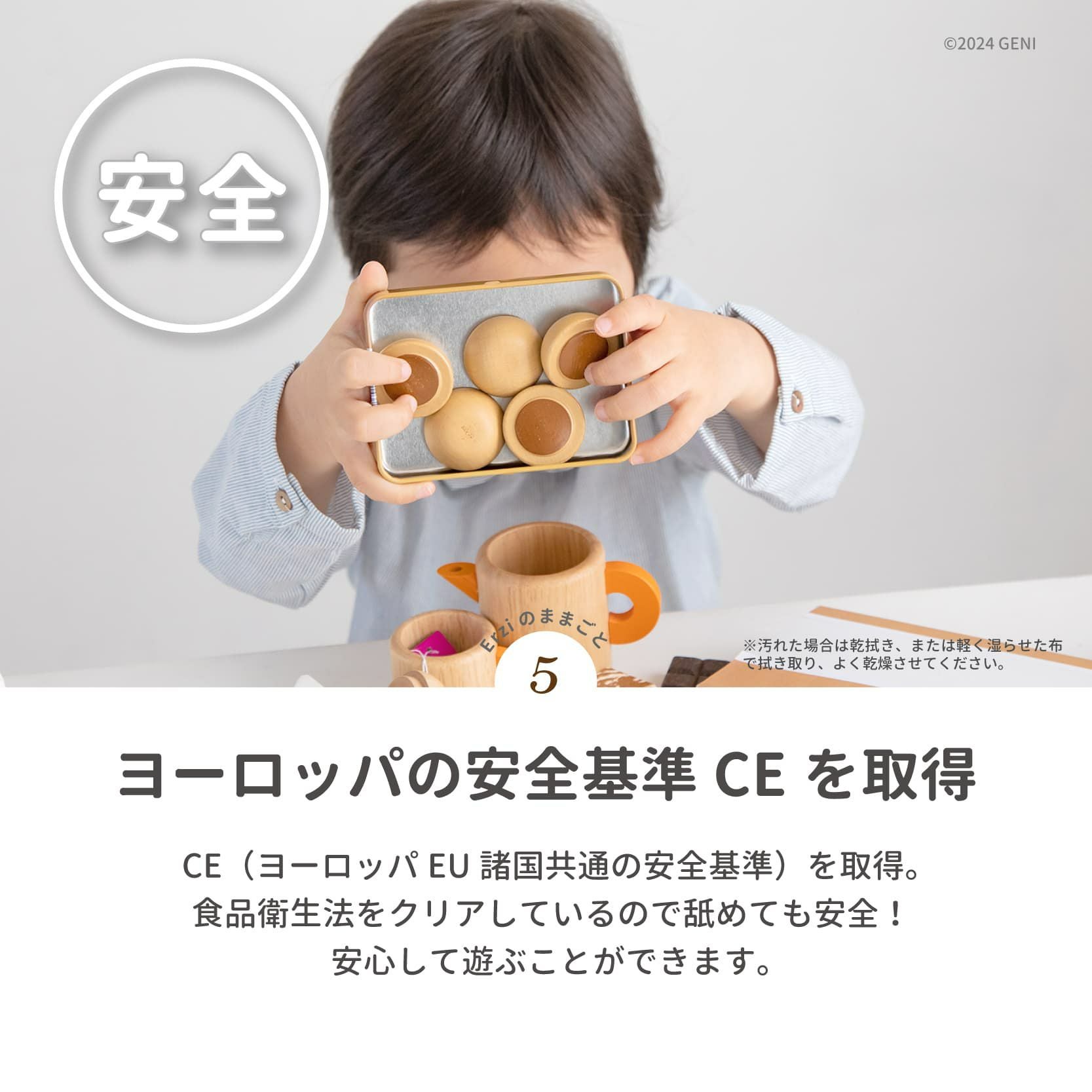 Erzi (エリツィ) ｜ドーナツセット｜ドイツ生まれの 木の おままごと