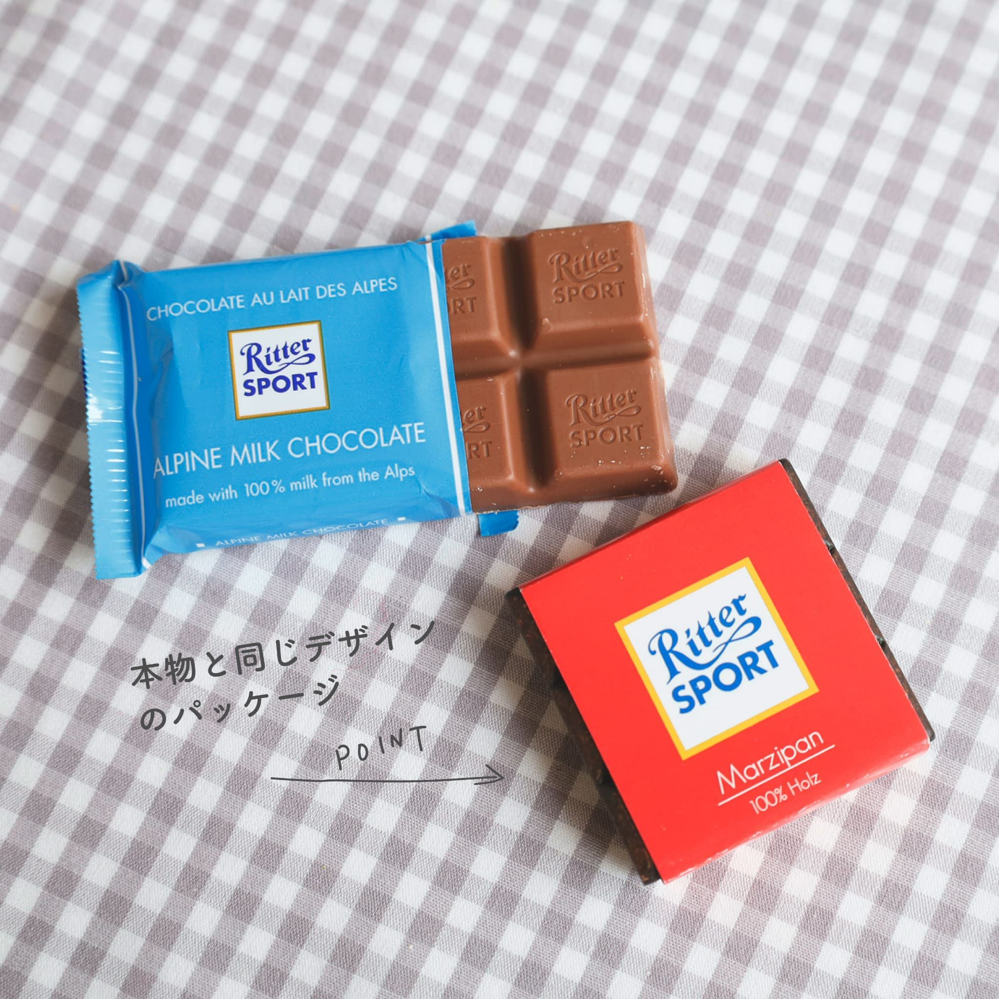 Erzi (エリツィ) ｜チョコレートセット｜ドイツ生まれの 木の