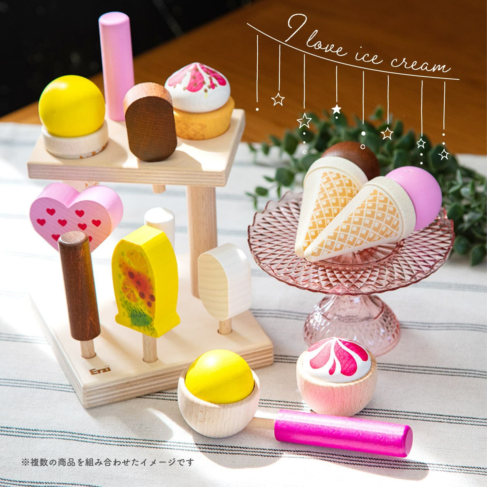 Erzi (エリツィ) ｜アイスディスプレイセット｜ドイツ生まれの 木の