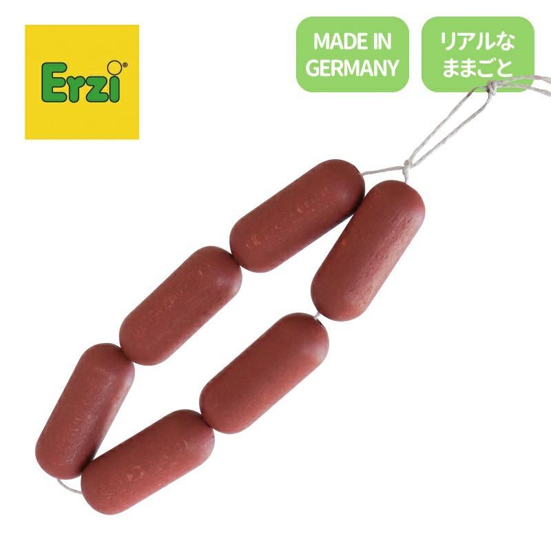 Erzi (エリツィ) ｜チェーンソーセージ｜ドイツ生まれの 木の
