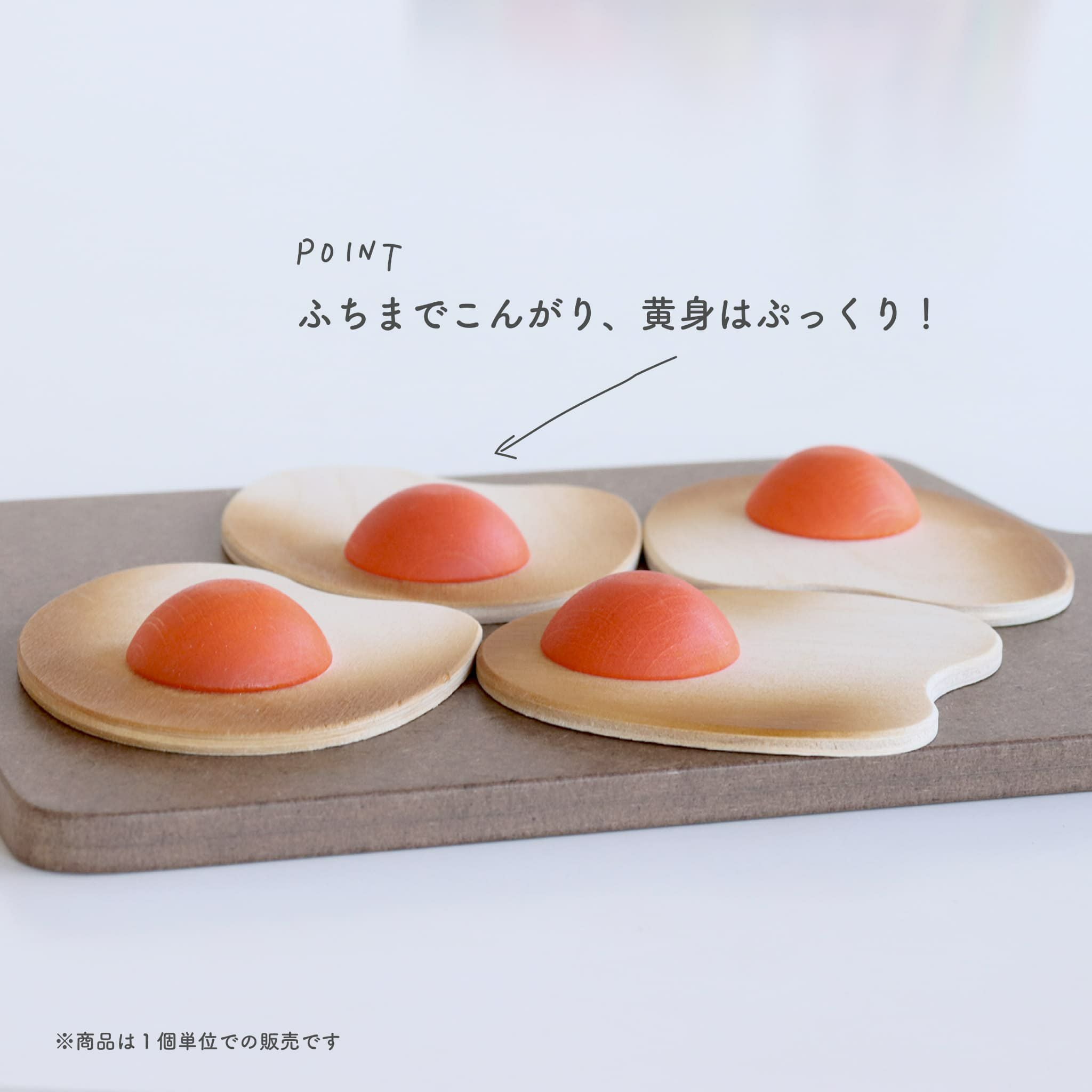 Erzi (エリツィ) ｜めだまやき｜ドイツ生まれの 木の おままごと 知育
