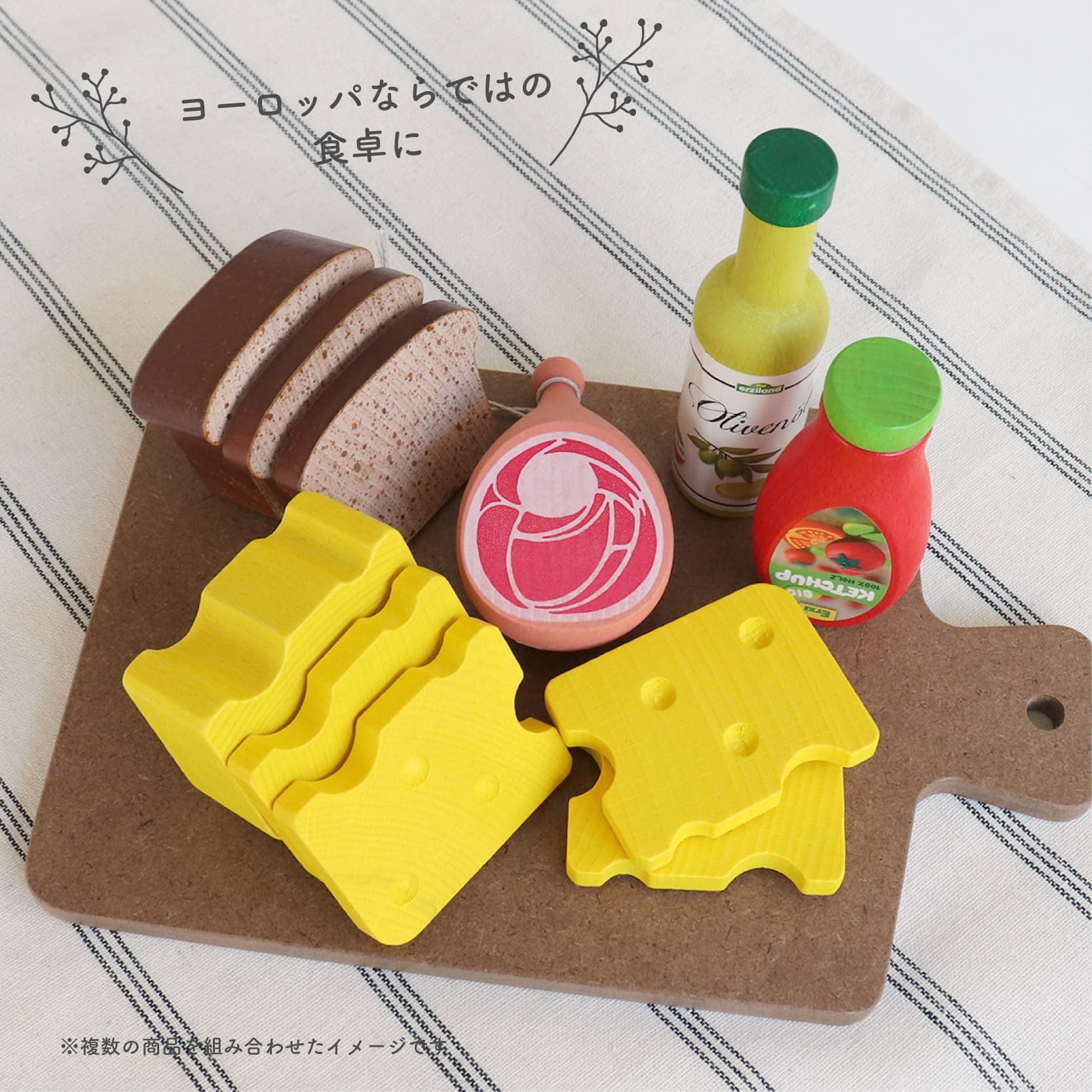 Erzi (エリツィ) ｜チーズ｜ドイツ生まれの 木の おままごと 知育玩具