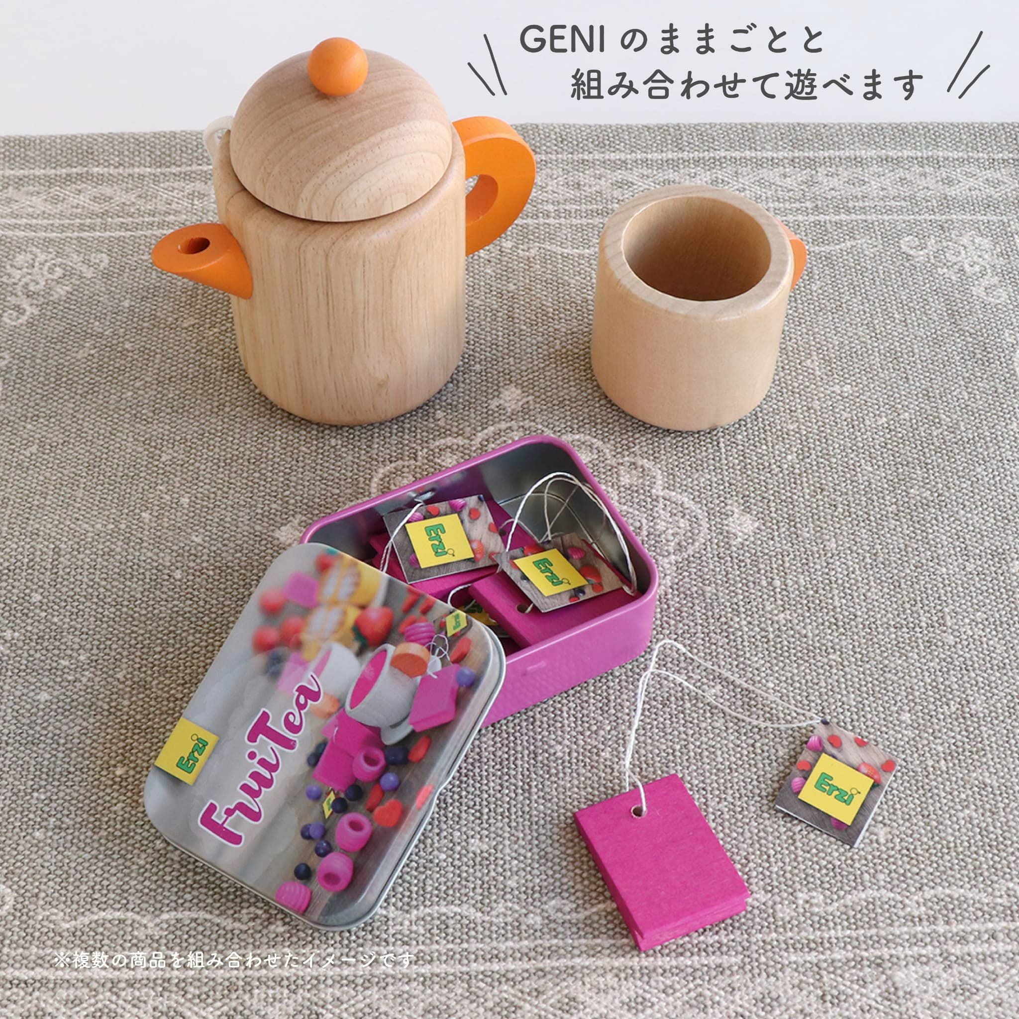 Erzi (エリツィ) ｜フルーツティーバッグ｜ドイツ生まれの 木の