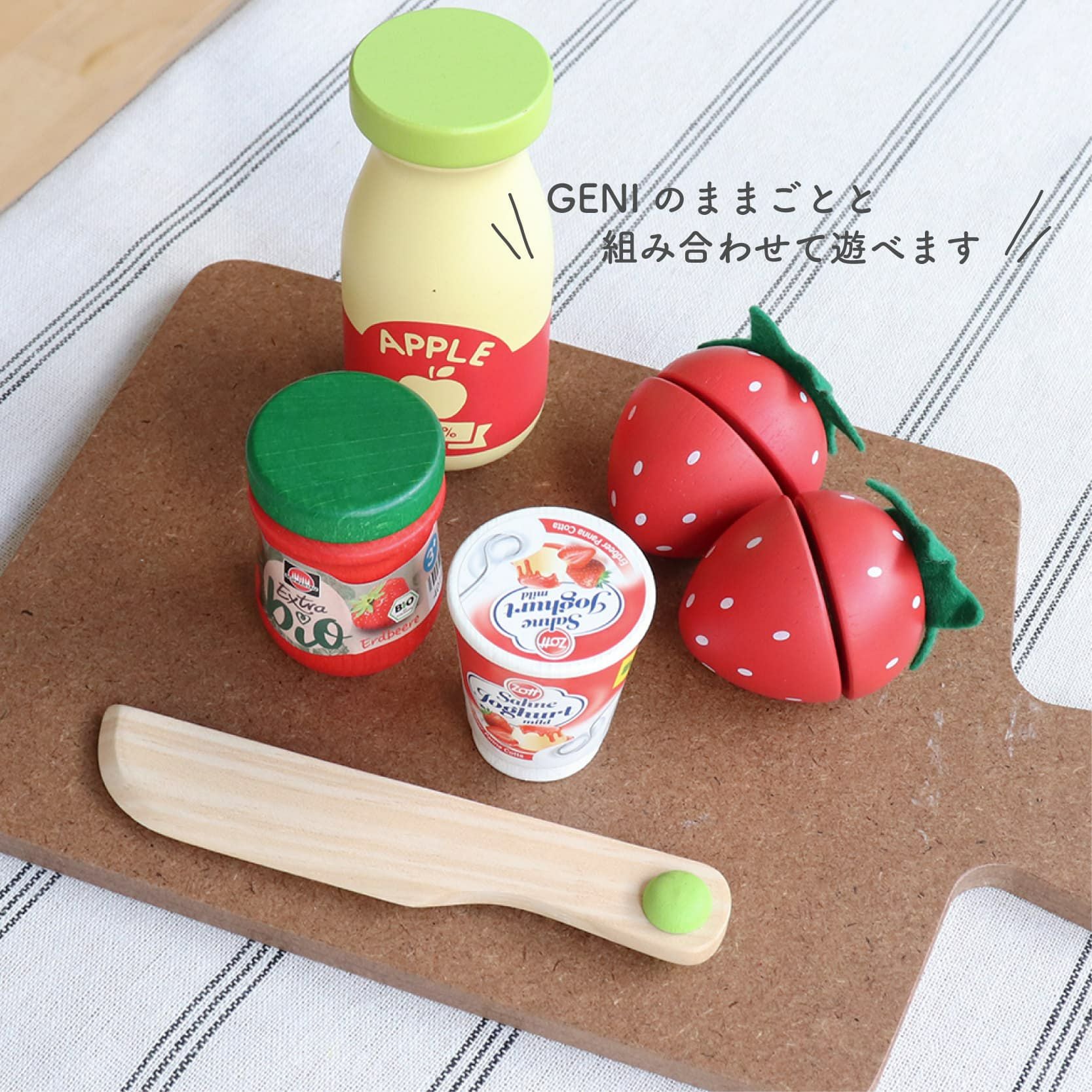 Erzi (エリツィ) ｜ヨーグルト｜ドイツ生まれの 木の おままごと 知育