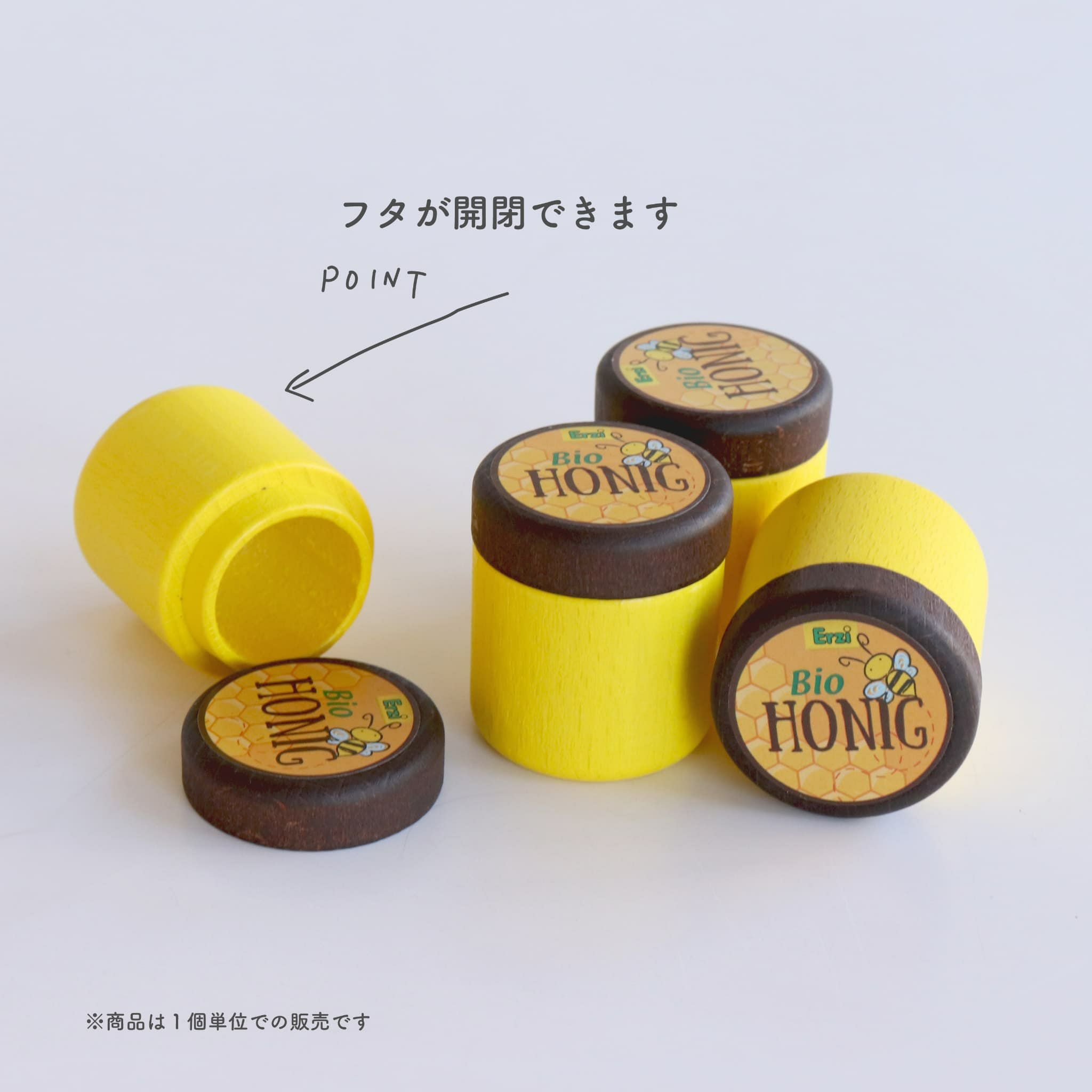 Erzi (エリツィ) ｜はちみつ｜ドイツ生まれの 木の おままごと 知育