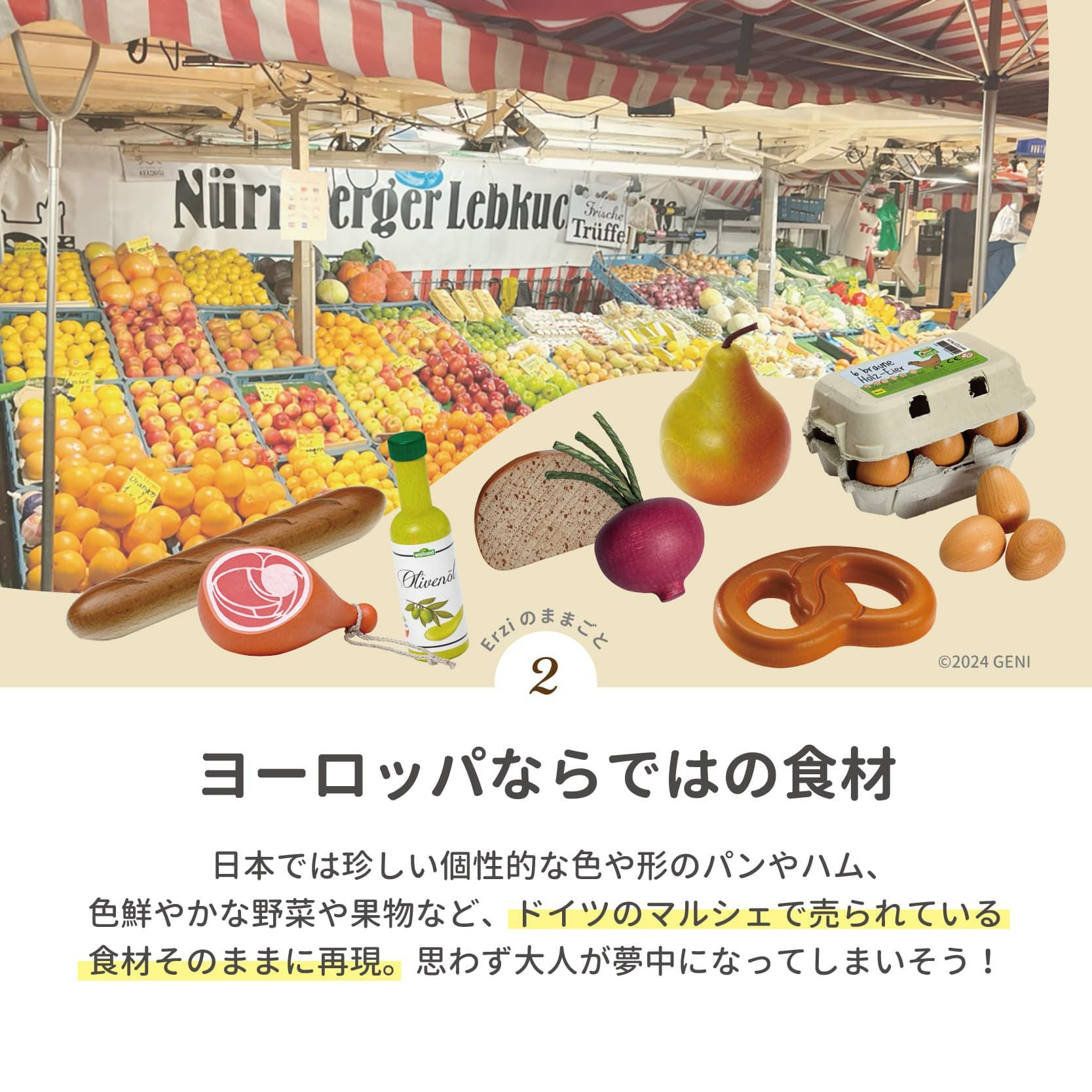 Erzi (エリツィ) ｜ソーセージアソート｜ドイツ生まれの 木の