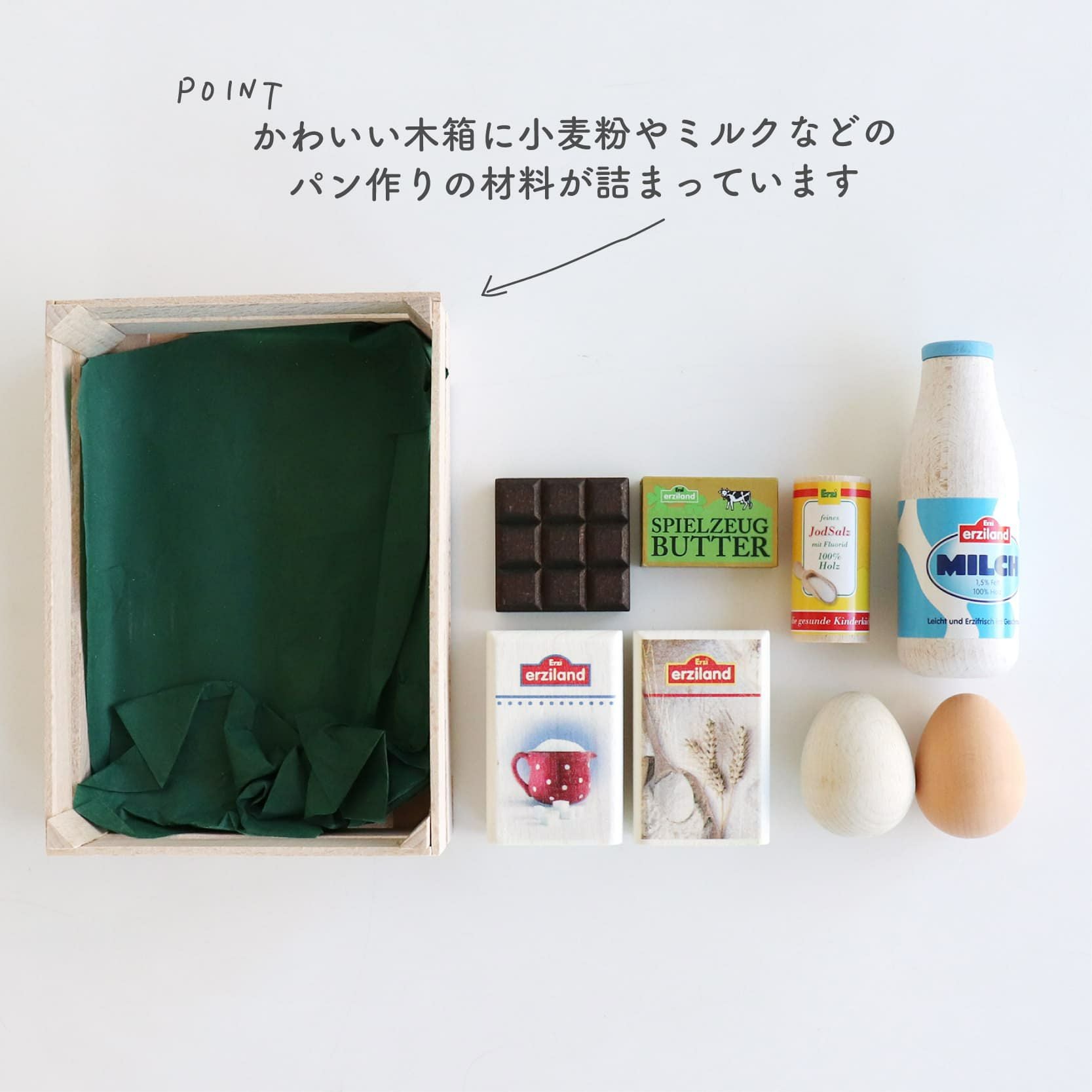 Erzi (エリツィ) ｜手作りパンセット｜ドイツ生まれの 木の おままごと