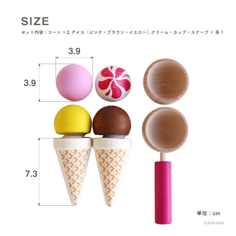 Erzi (エリツィ) ｜アイスクリームパーティー｜ドイツ生まれの 木の