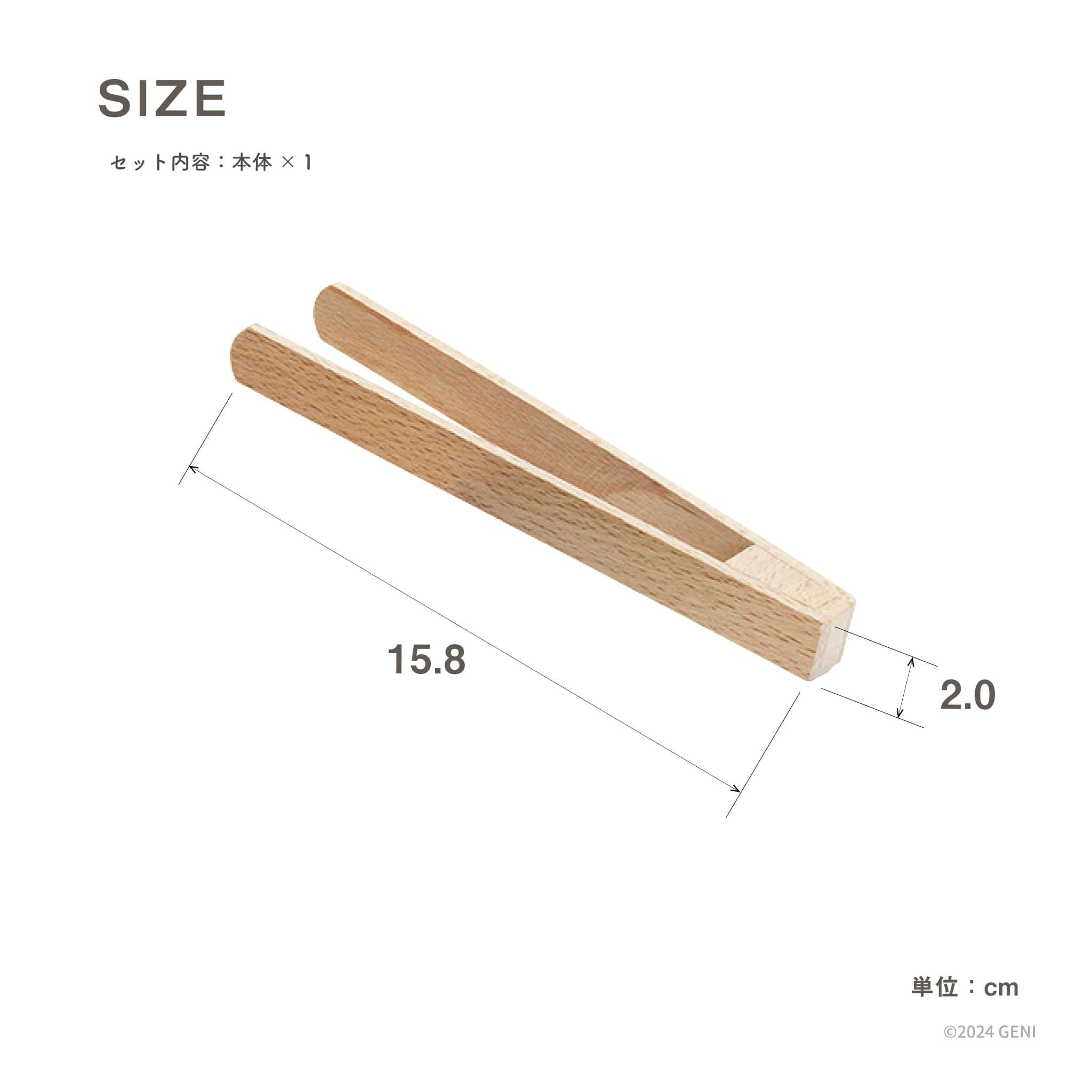 Erzi (エリツィ) ｜トング｜ドイツ生まれの 木の おままごと 知育玩具