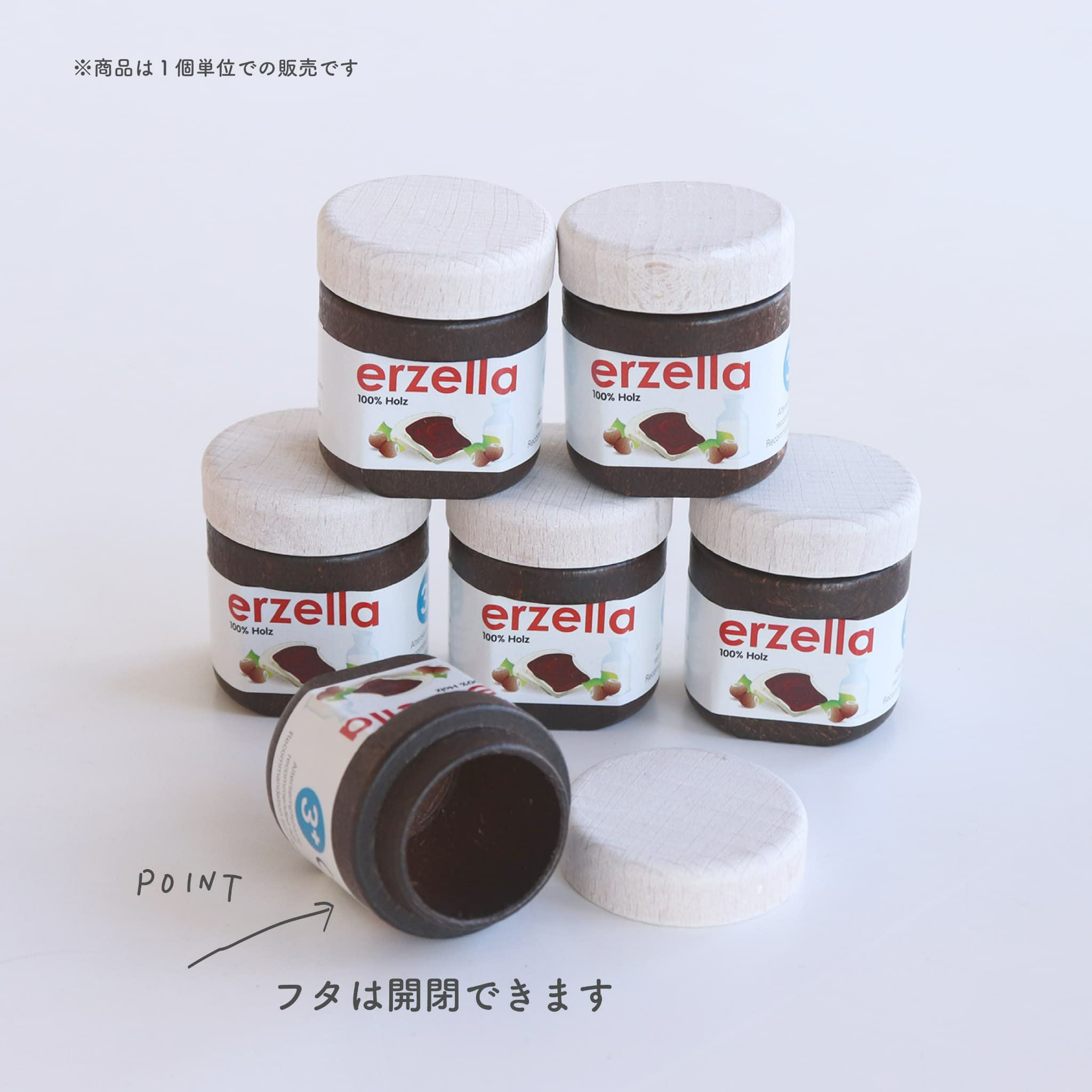 Erzi (エリツィ) ｜チョコレートクリーム｜ドイツ生まれの 木の