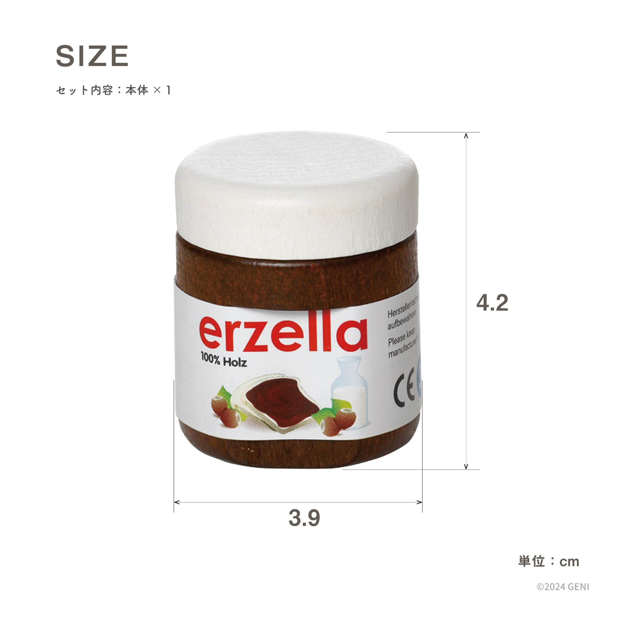 ERI様、専用商品です（オーダー品） Erzi (エリツィ) ｜チョコレートクリーム｜ドイツ生まれの 木の