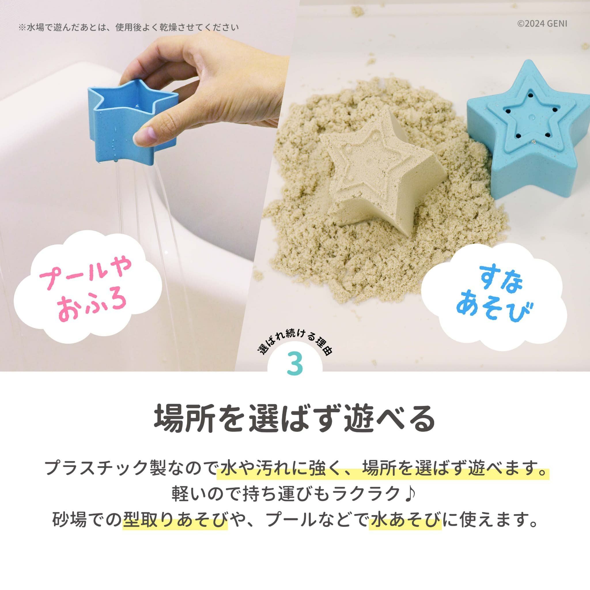 ecomugi ( エコムギ ) STACKING TOWER STAR -スタッキングタワー