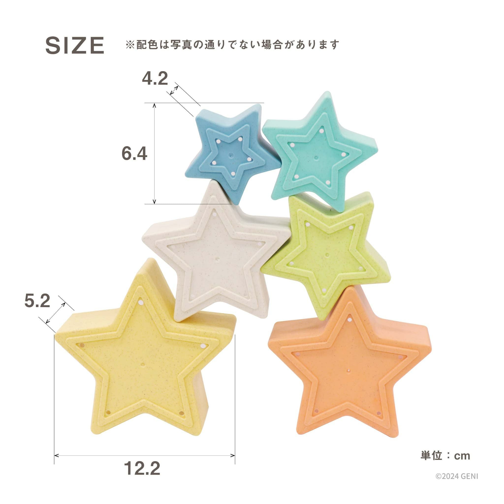 ecomugi ( エコムギ ) STACKING TOWER STAR -スタッキングタワー