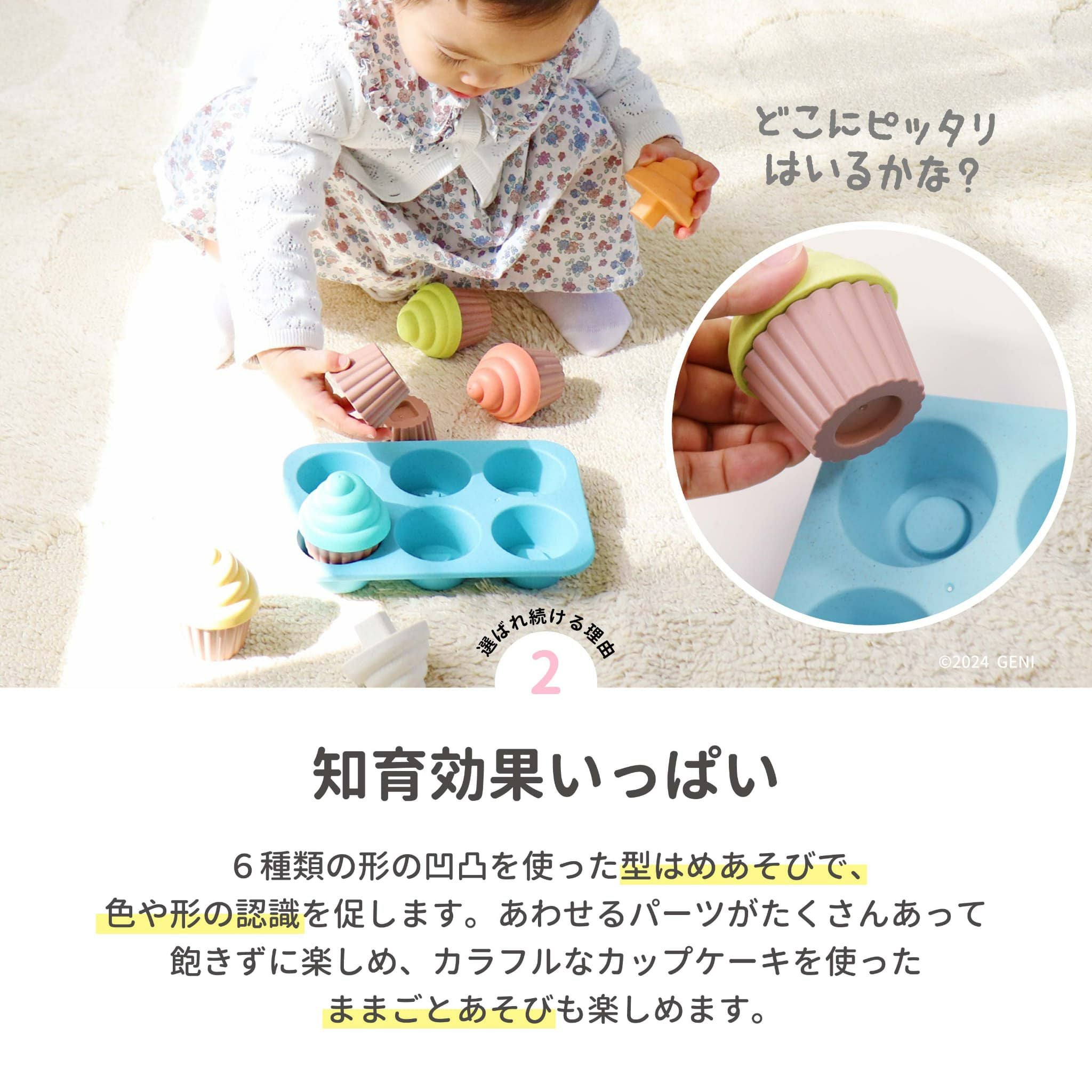 ecomugi ( エコムギ ) SHAPE FITTING CUPCAKE SET-型はめカップケーキ