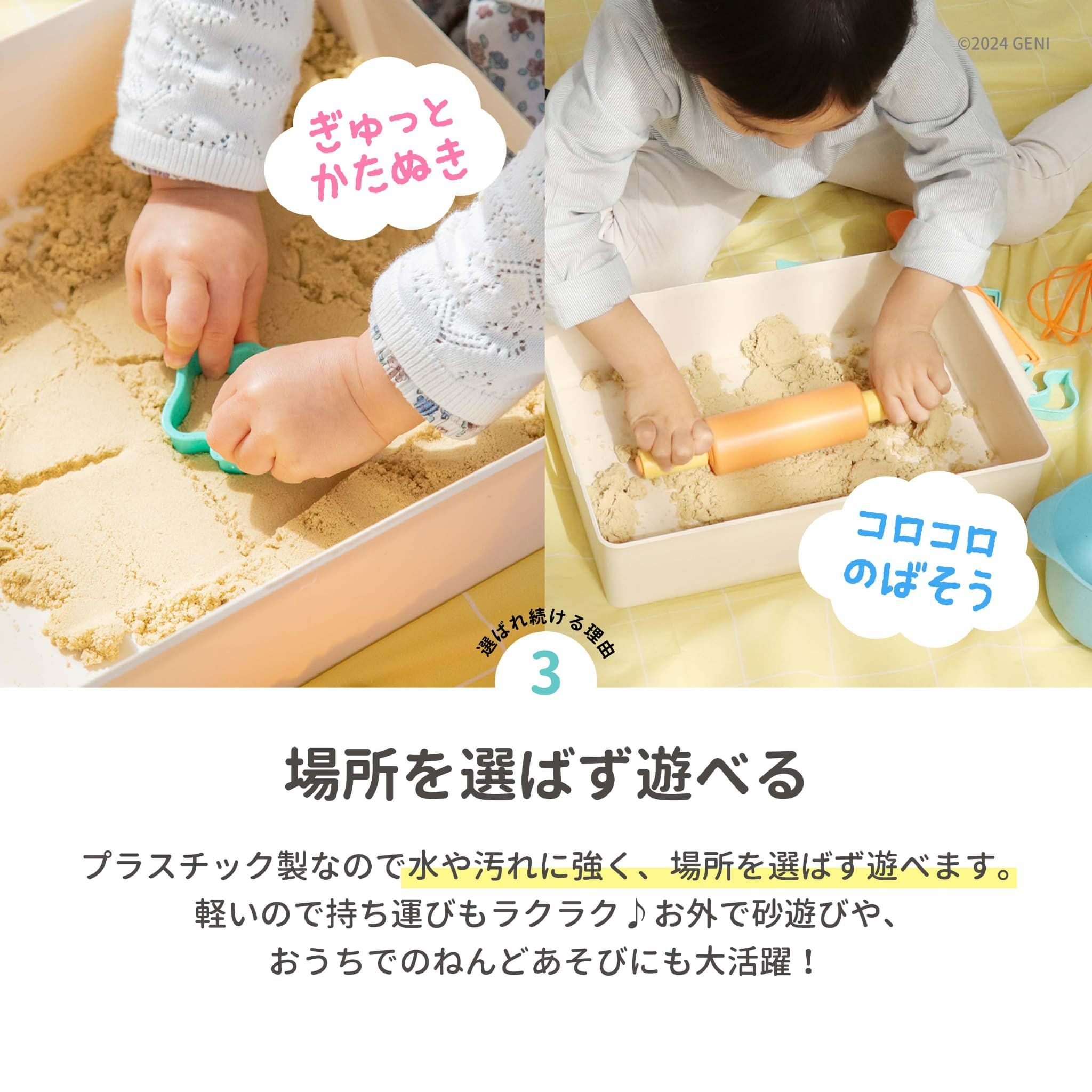 ecomugi ( エコムギ ) BAKING TOOL SET -ベーキングツールセット- 知育