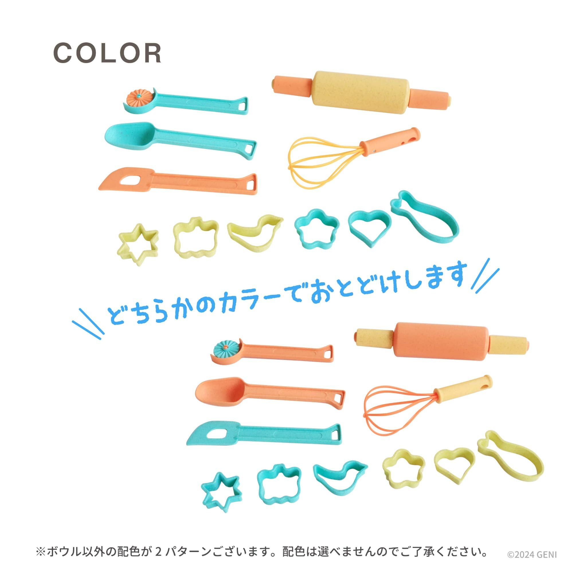 ecomugi ( エコムギ ) BAKING TOOL SET -ベーキングツールセット- 知育