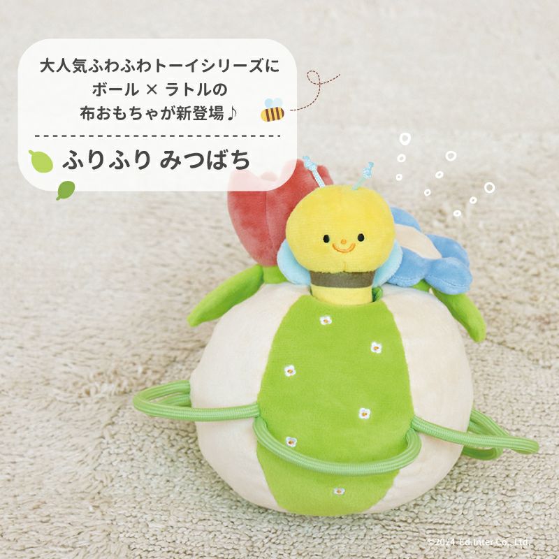 ふりふり みつばち 知育玩具 木のおもちゃ GENI