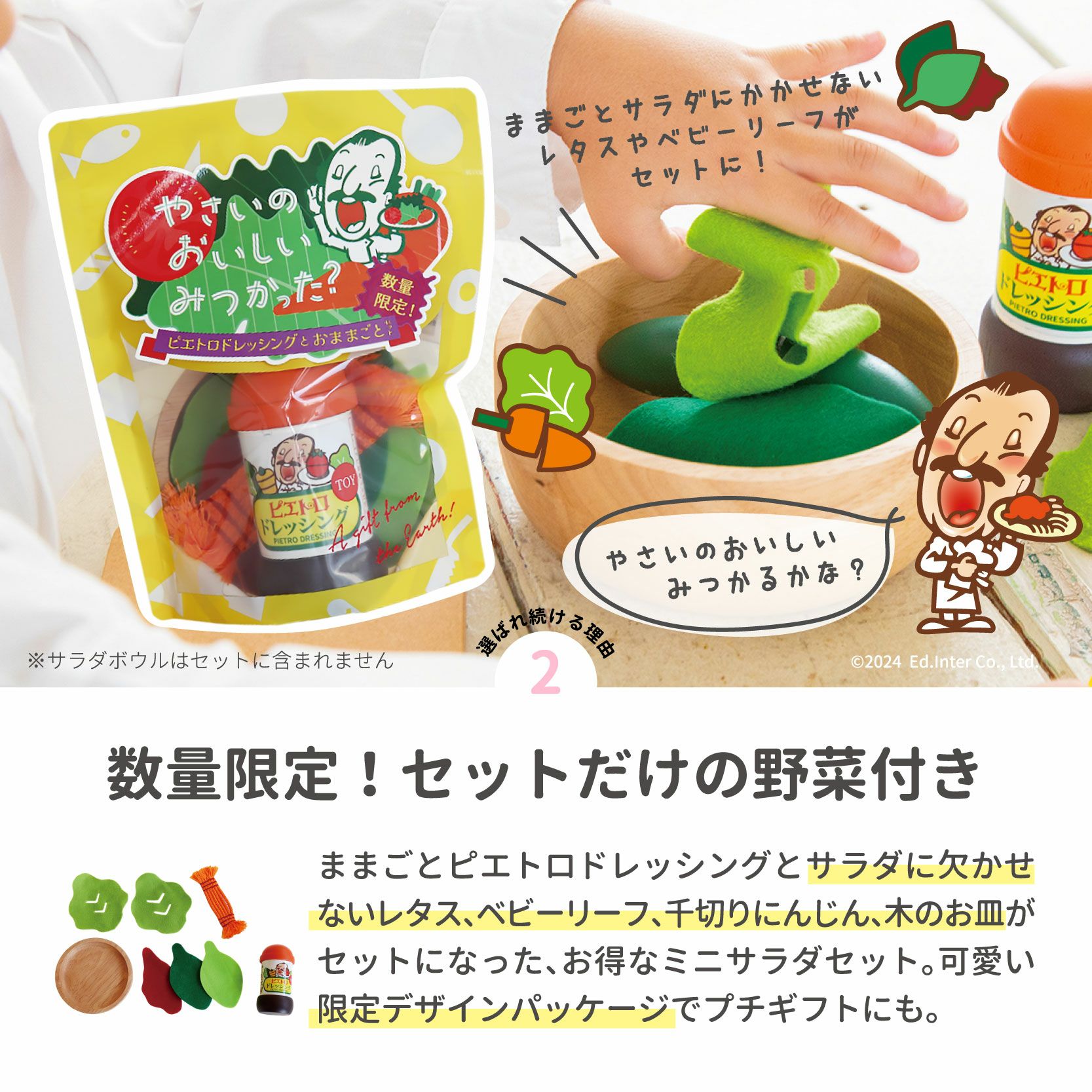 限定ままごとピエトロドレッシングセット 知育玩具 木のおもちゃ GENI
