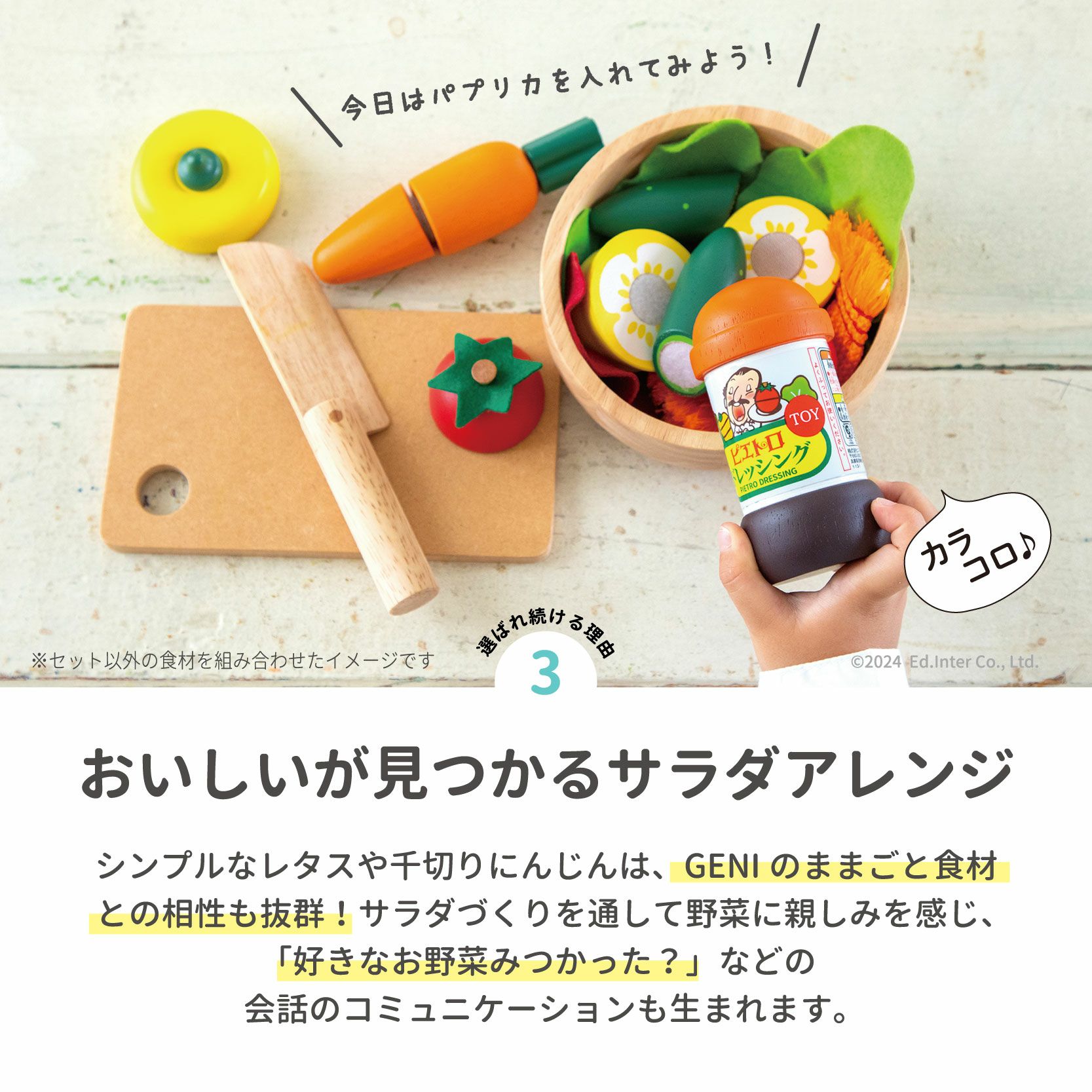 限定ままごとピエトロドレッシングセット 知育玩具 木のおもちゃ GENI