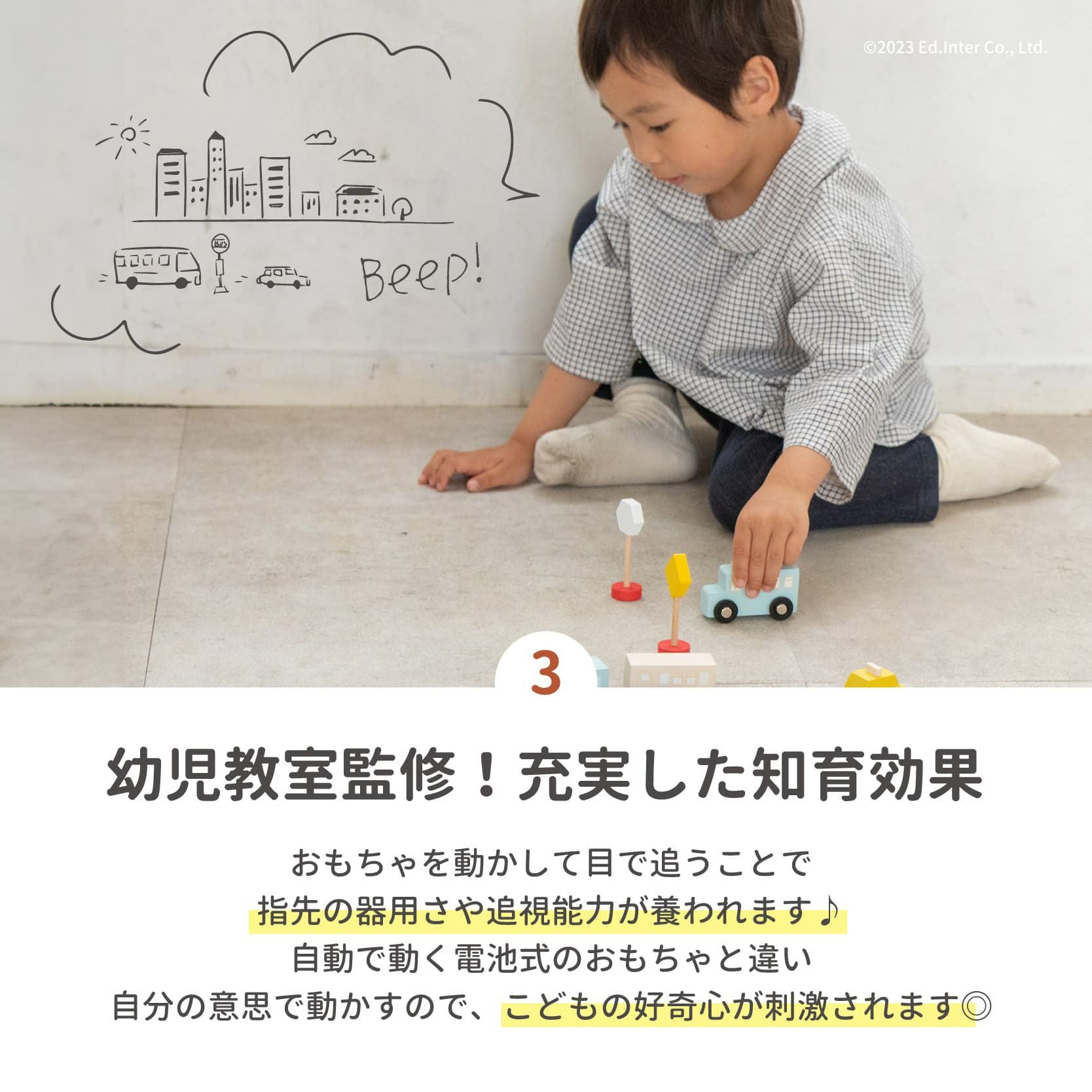 ゆうぐれジャーニー 知育玩具 木のおもちゃ GENI