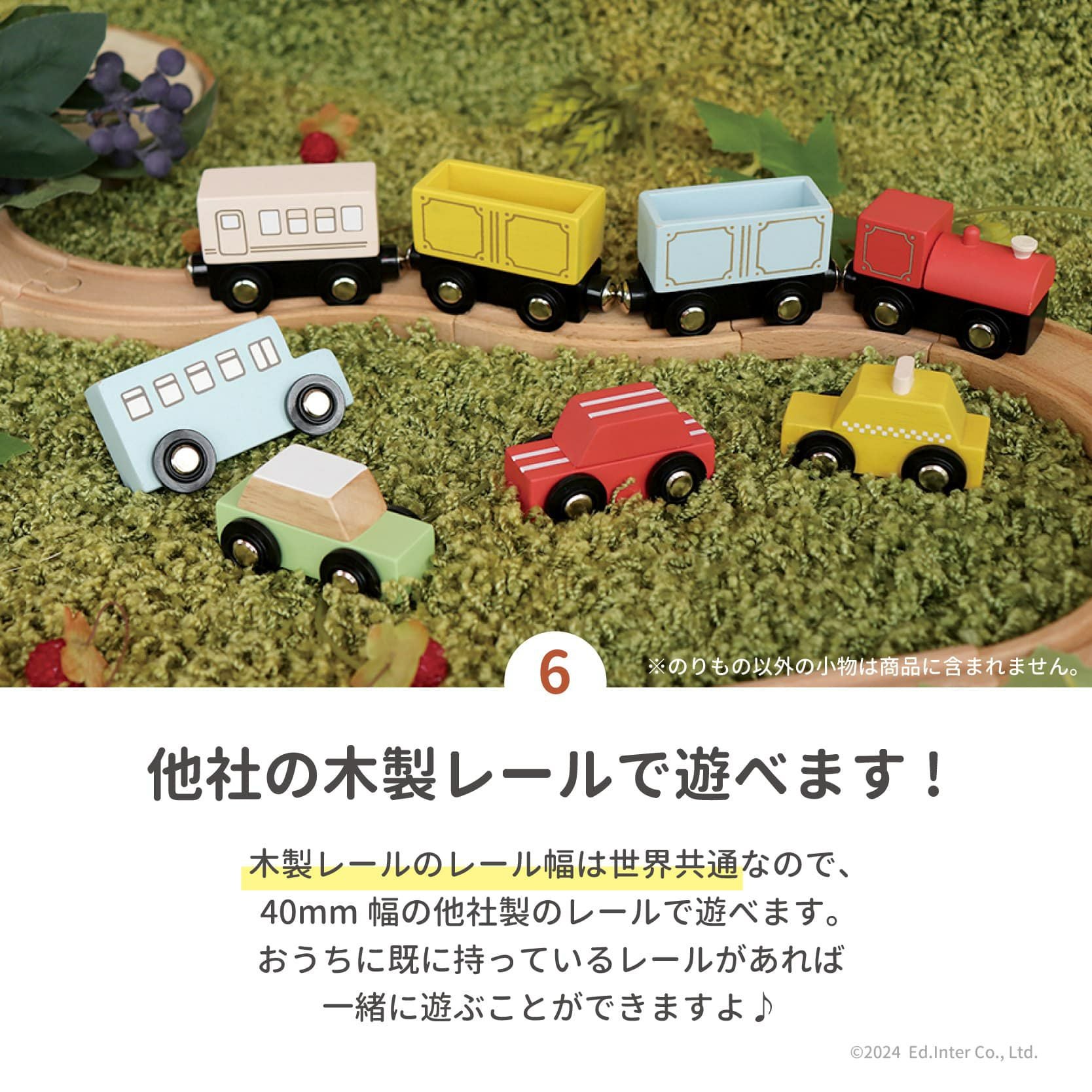 ゆうぐれジャーニー 知育玩具 木のおもちゃ GENI