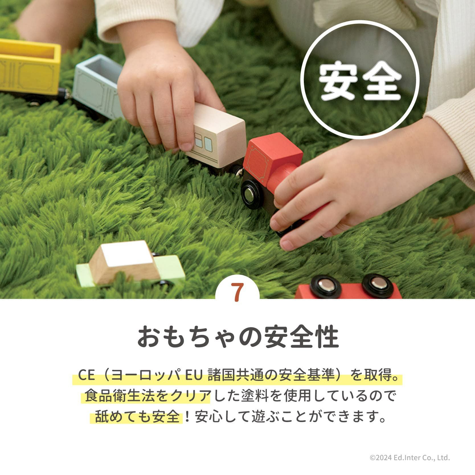 ゆうぐれジャーニー 知育玩具 木のおもちゃ GENI