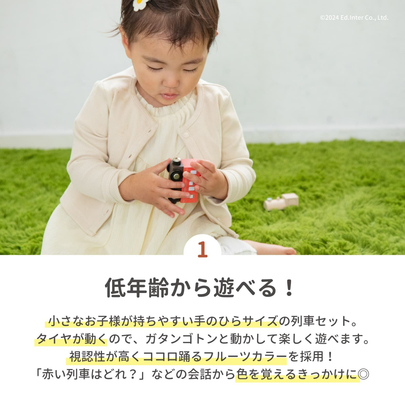 ほしぞらエクスプレス 知育玩具 木のおもちゃ GENI