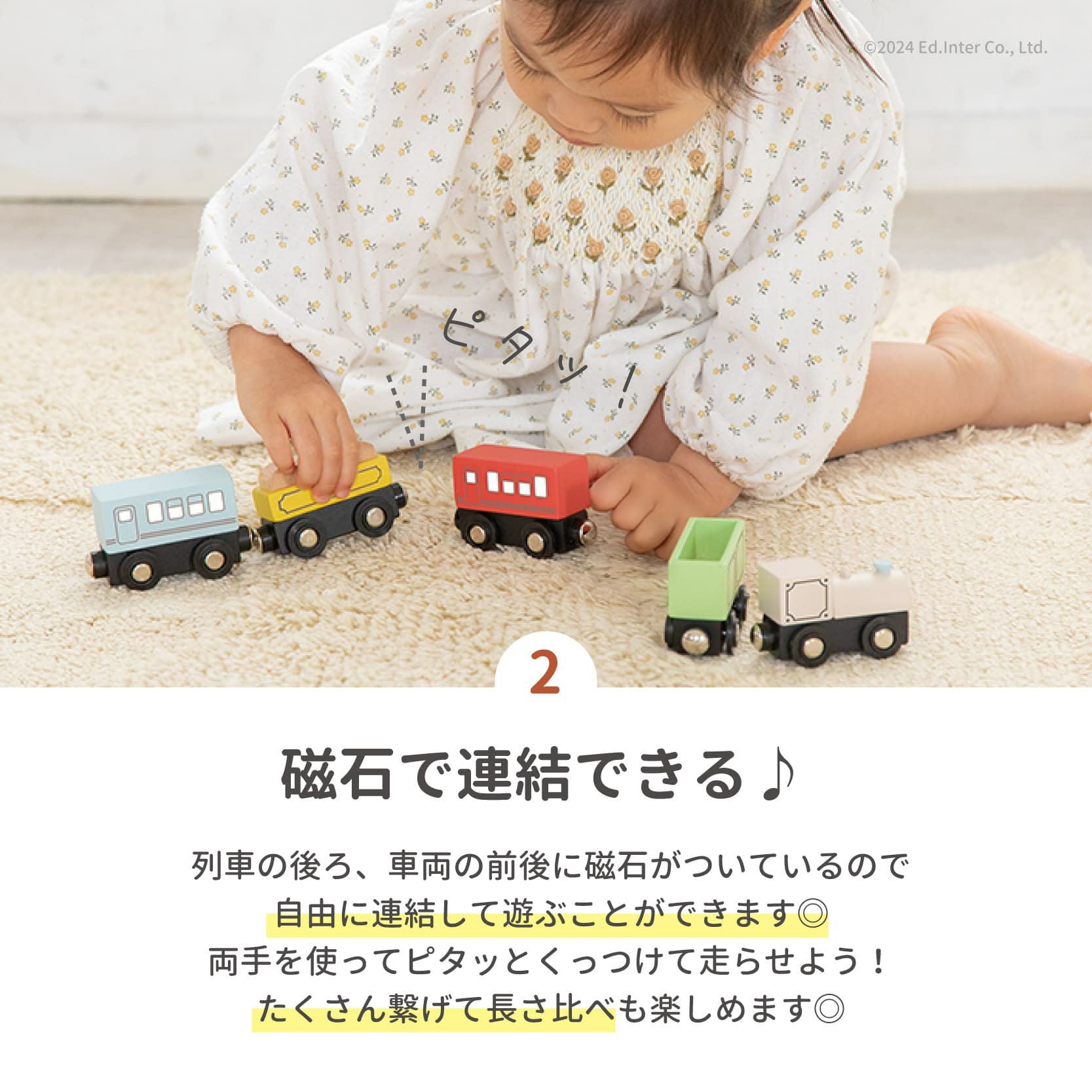 ほしぞらエクスプレス 知育玩具 木のおもちゃ GENI