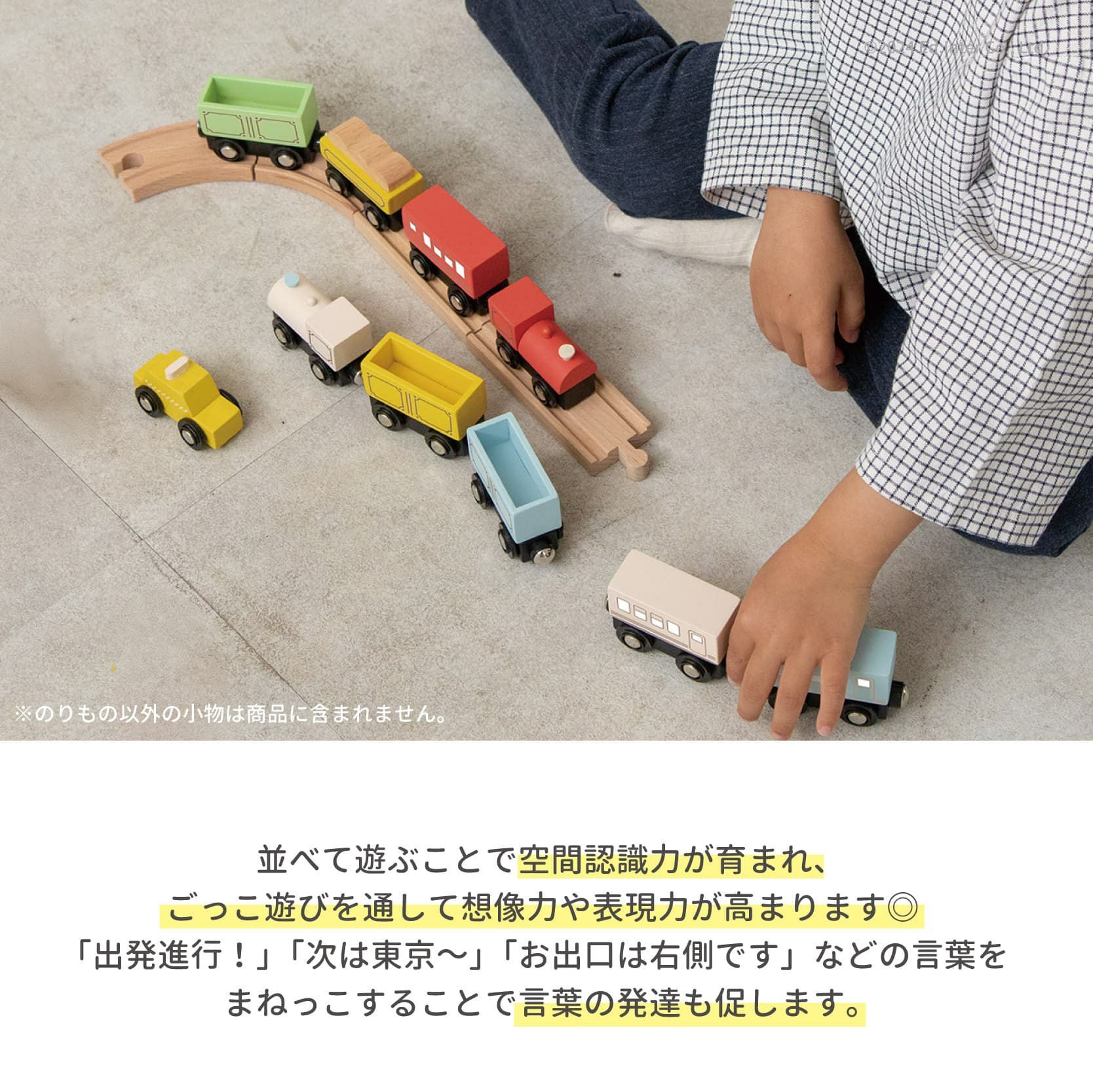 ほしぞらエクスプレス 知育玩具 木のおもちゃ GENI