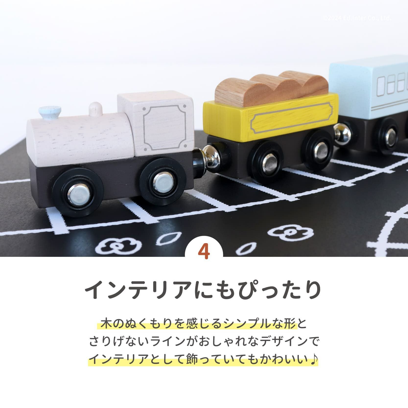 ほしぞらエクスプレス 知育玩具 木のおもちゃ GENI